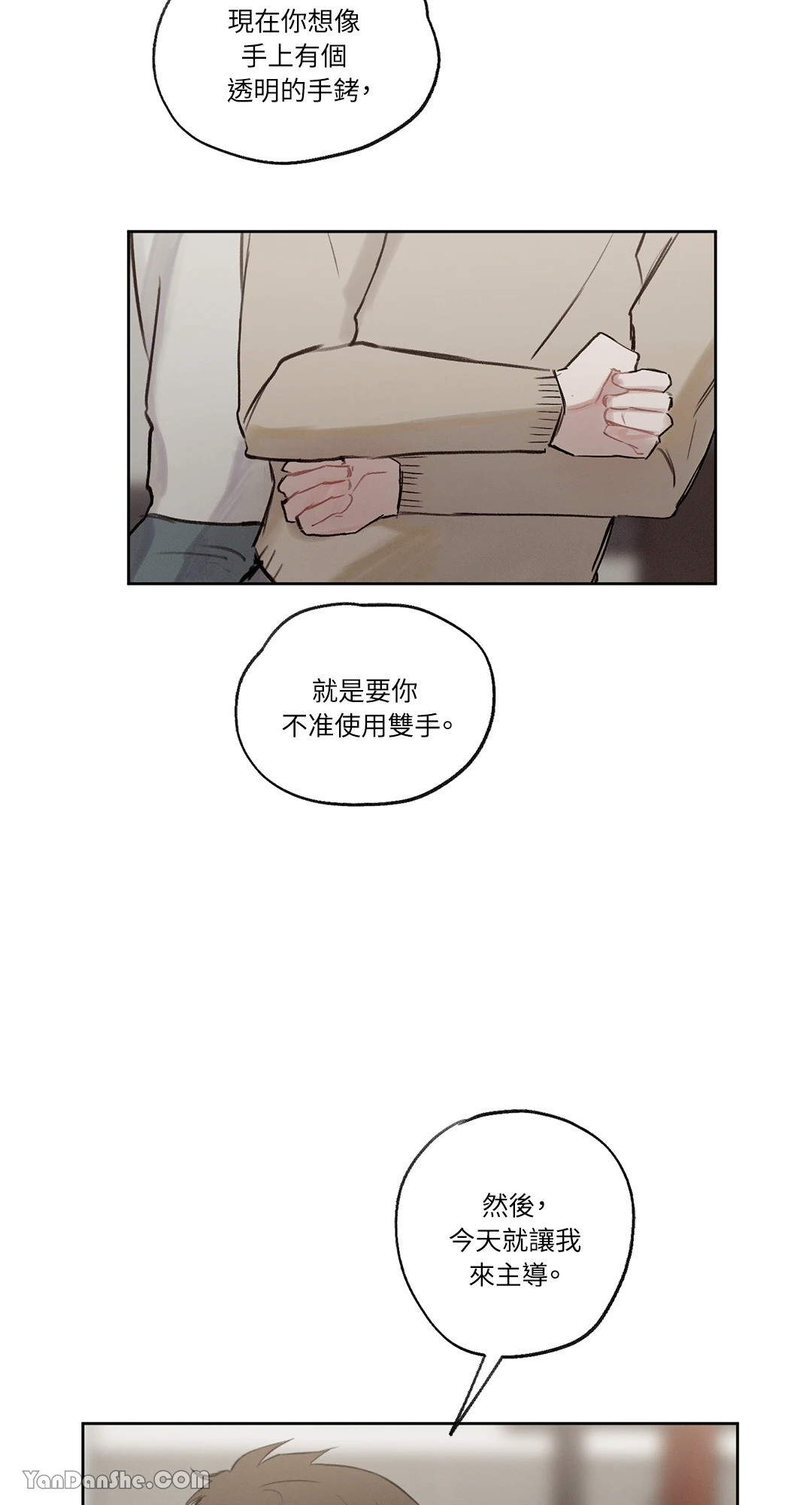 《1232》漫画最新章节第15话免费下拉式在线观看章节第【34】张图片