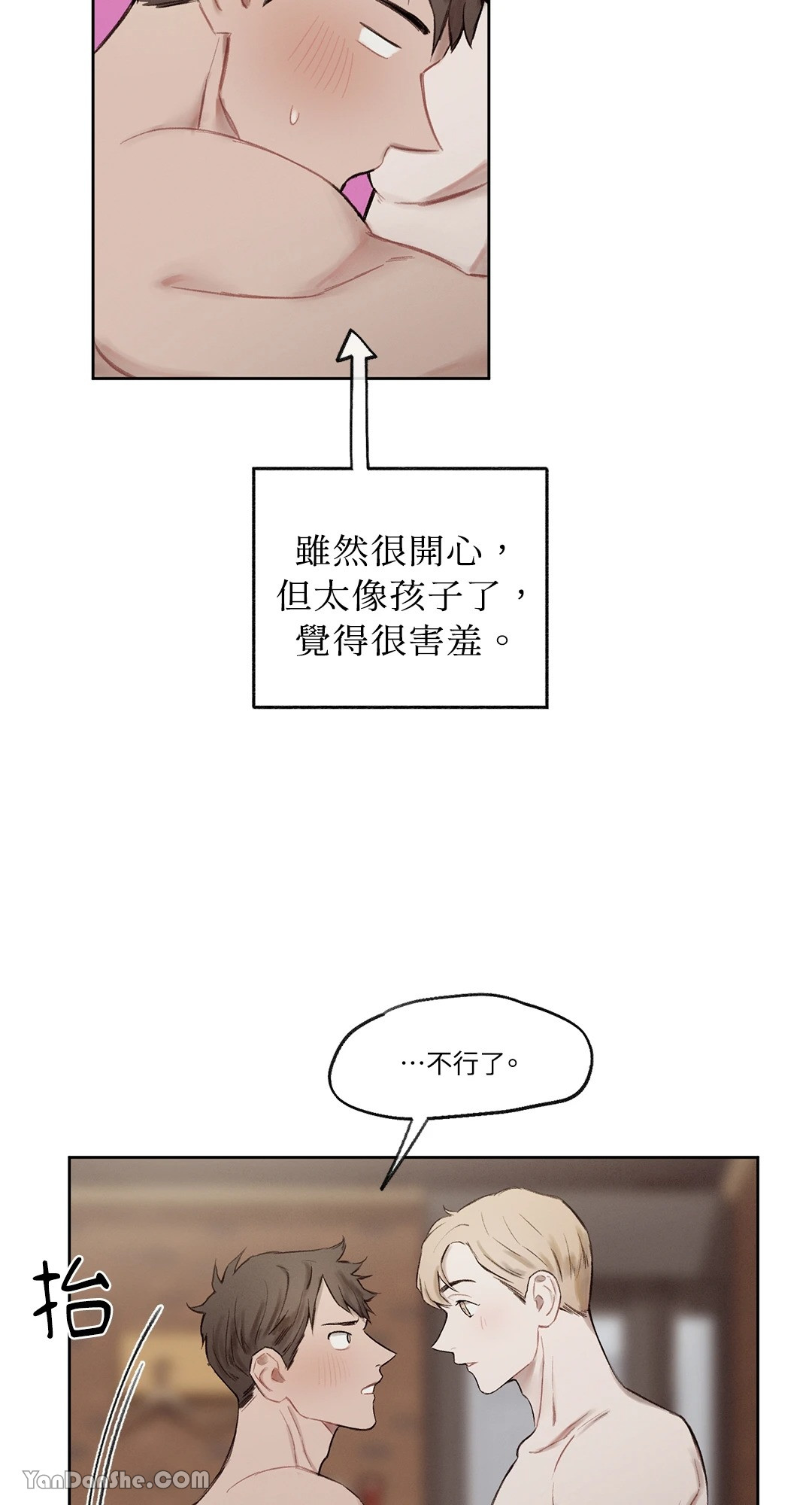 《1232》漫画最新章节第16话免费下拉式在线观看章节第【9】张图片