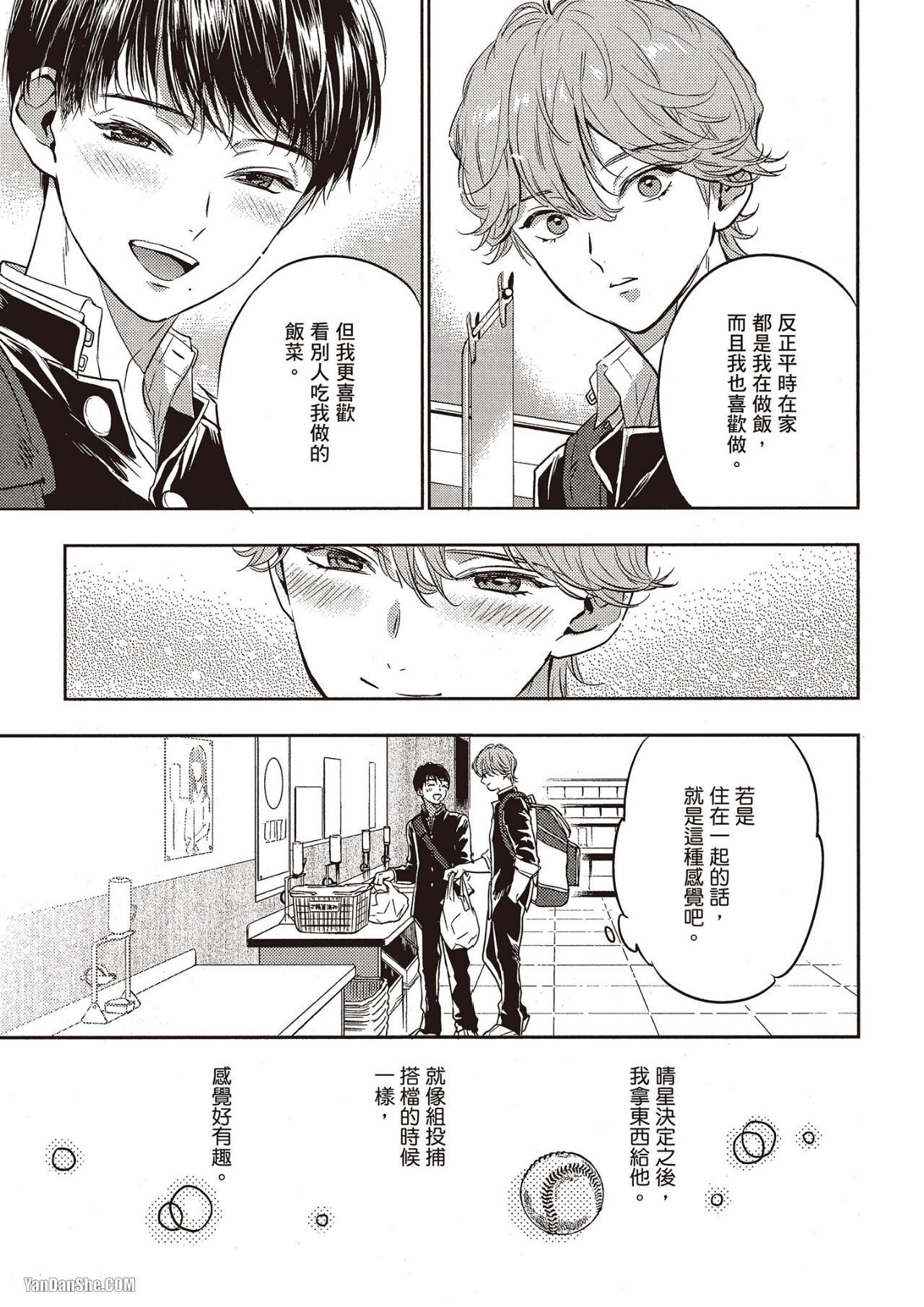 《六月的七星》漫画最新章节第3话免费下拉式在线观看章节第【19】张图片