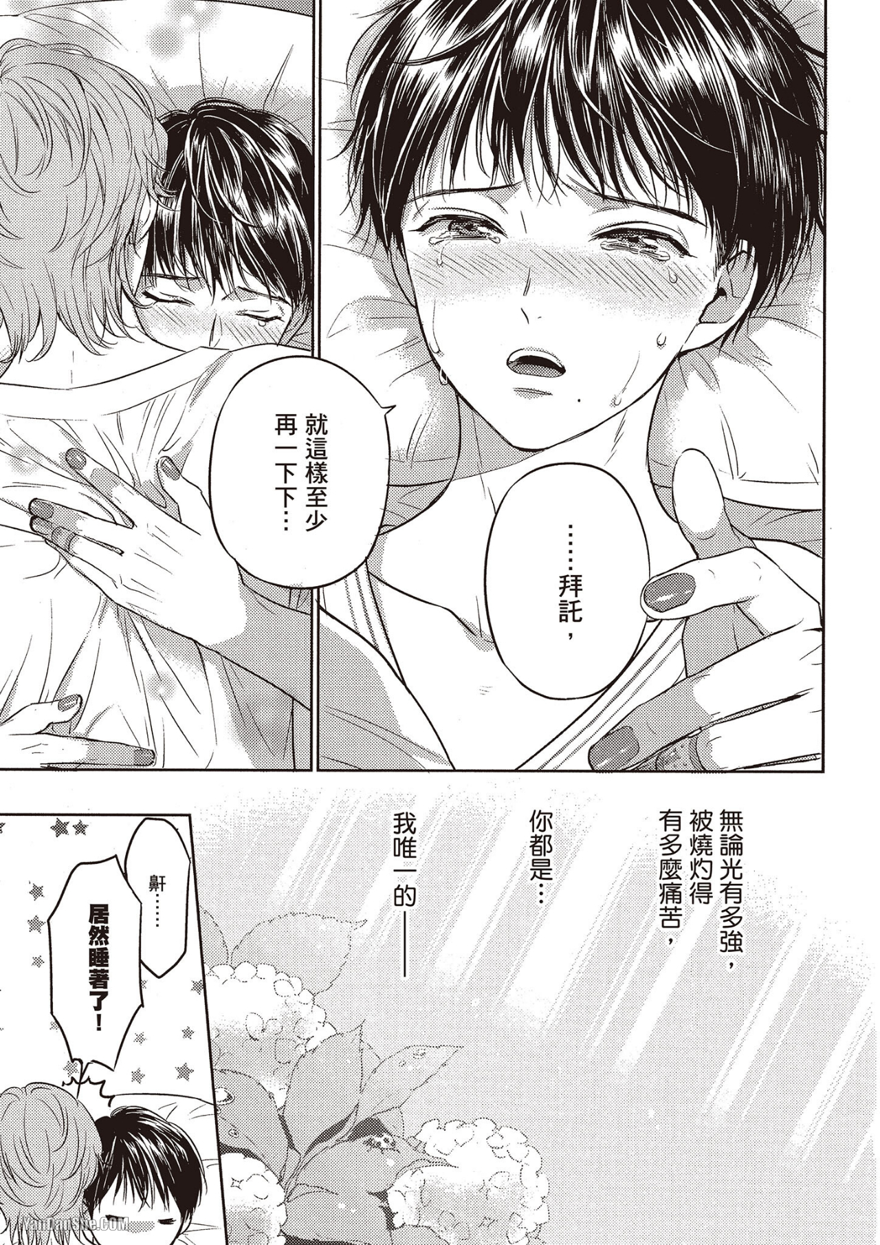 《六月的七星》漫画最新章节第3话免费下拉式在线观看章节第【27】张图片