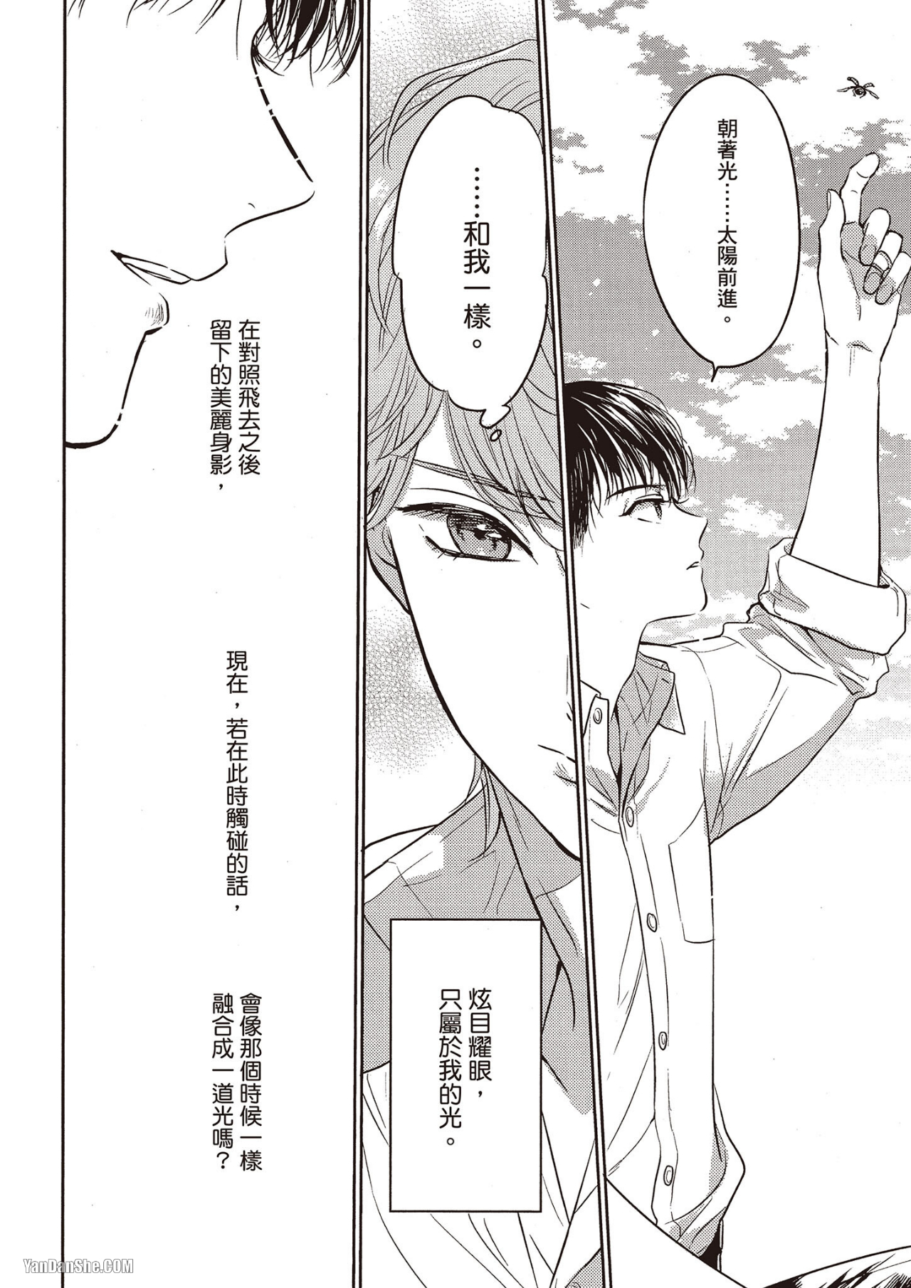 《六月的七星》漫画最新章节第3话免费下拉式在线观看章节第【30】张图片