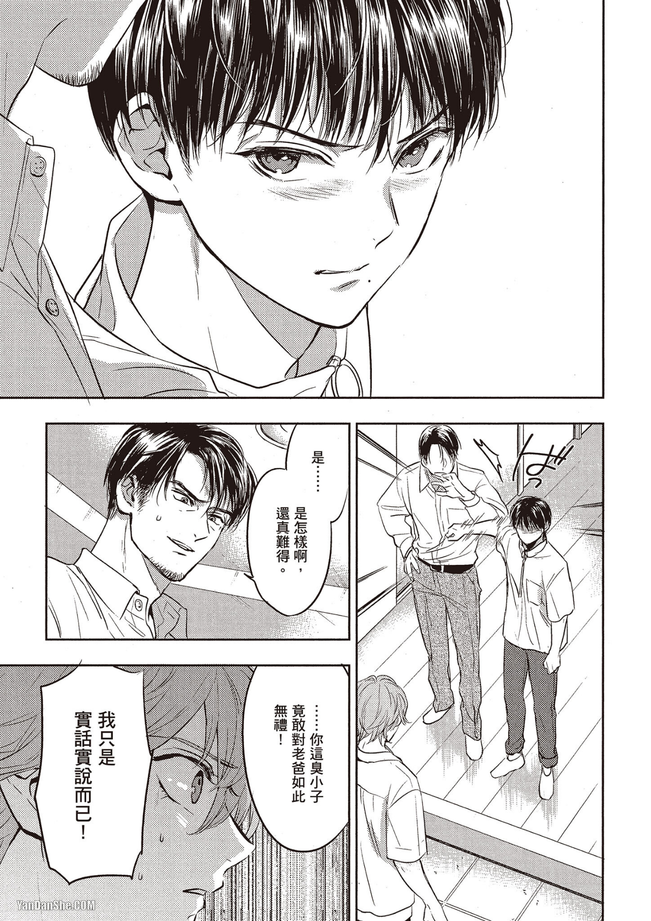 《六月的七星》漫画最新章节第3话免费下拉式在线观看章节第【37】张图片