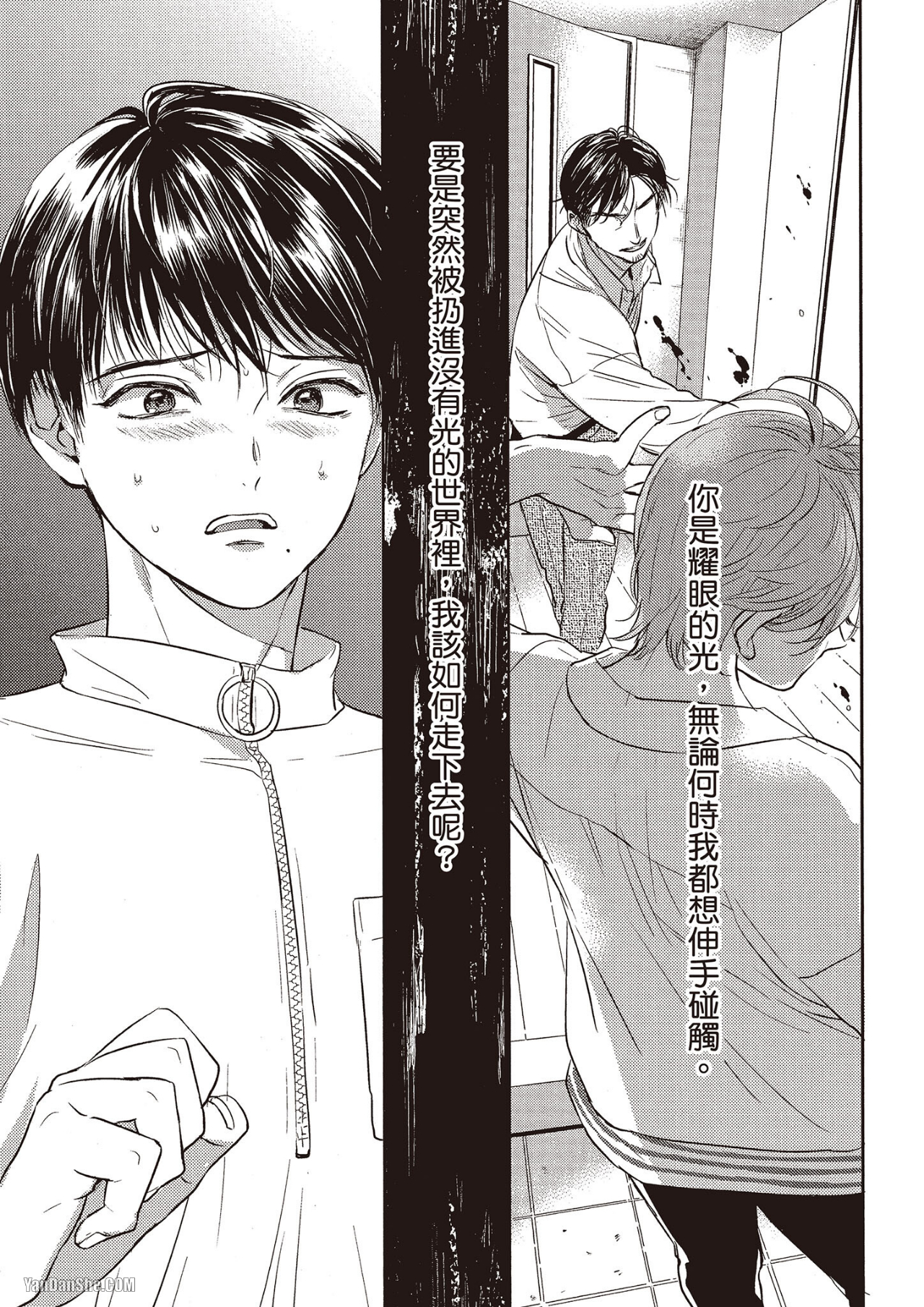 《六月的七星》漫画最新章节第3话免费下拉式在线观看章节第【39】张图片