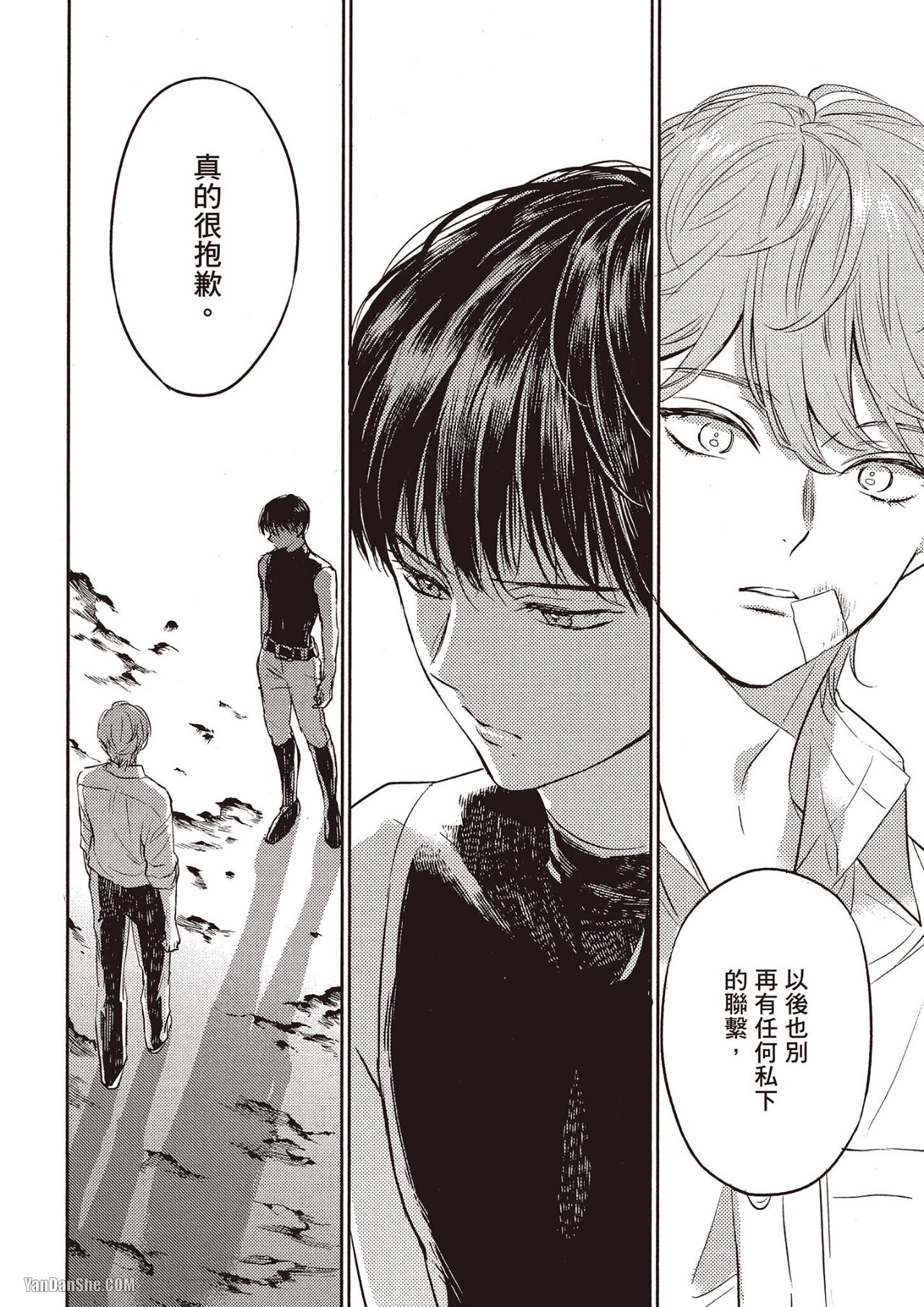 《六月的七星》漫画最新章节第4话免费下拉式在线观看章节第【16】张图片