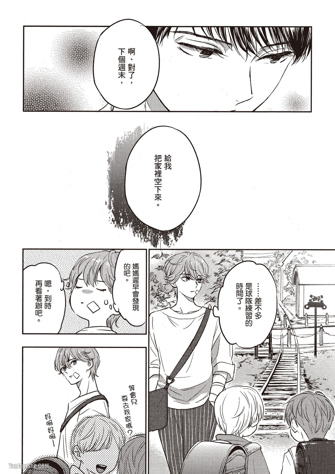 《六月的七星》漫画最新章节第4话免费下拉式在线观看章节第【28】张图片