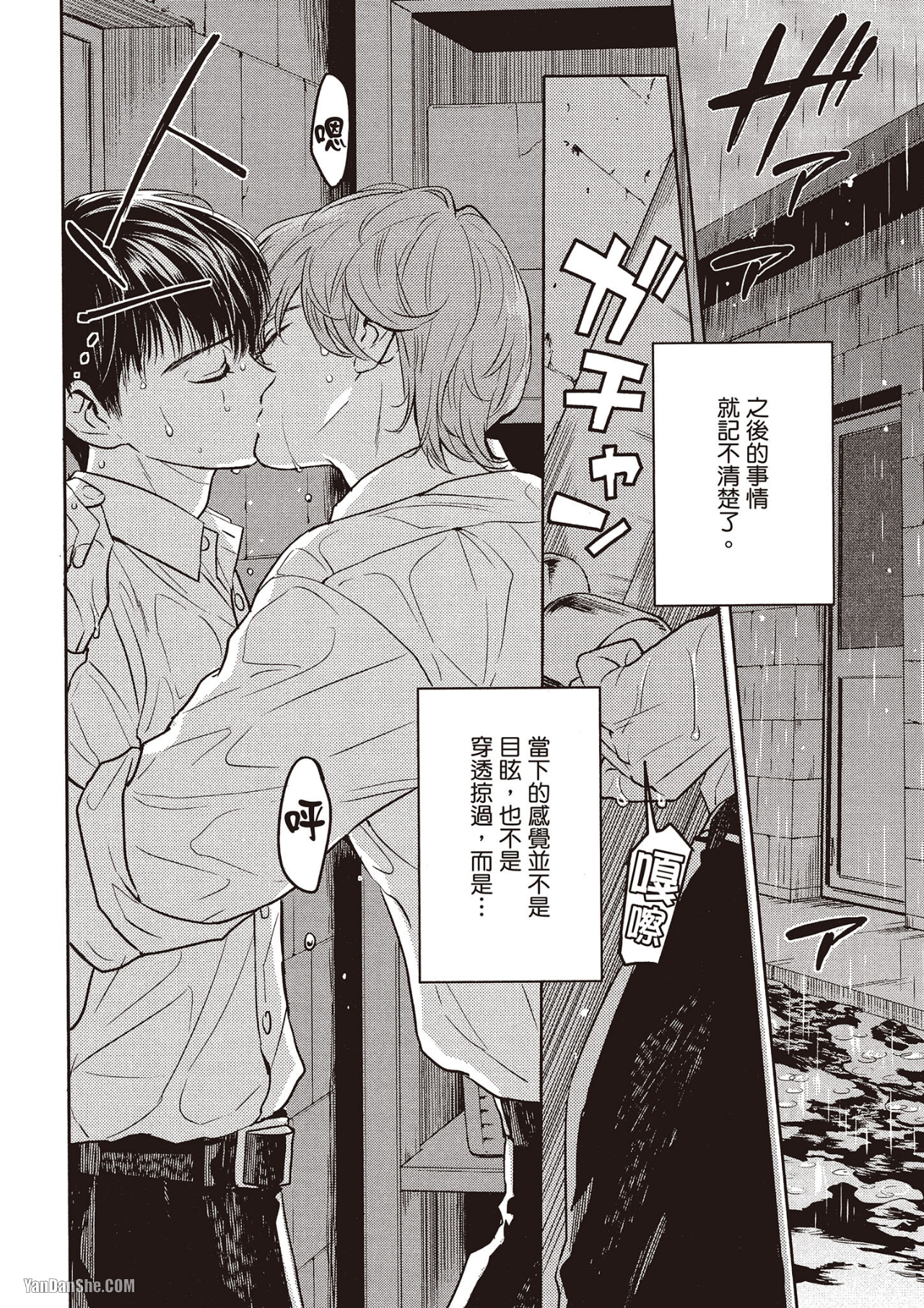 《六月的七星》漫画最新章节第5话免费下拉式在线观看章节第【2】张图片