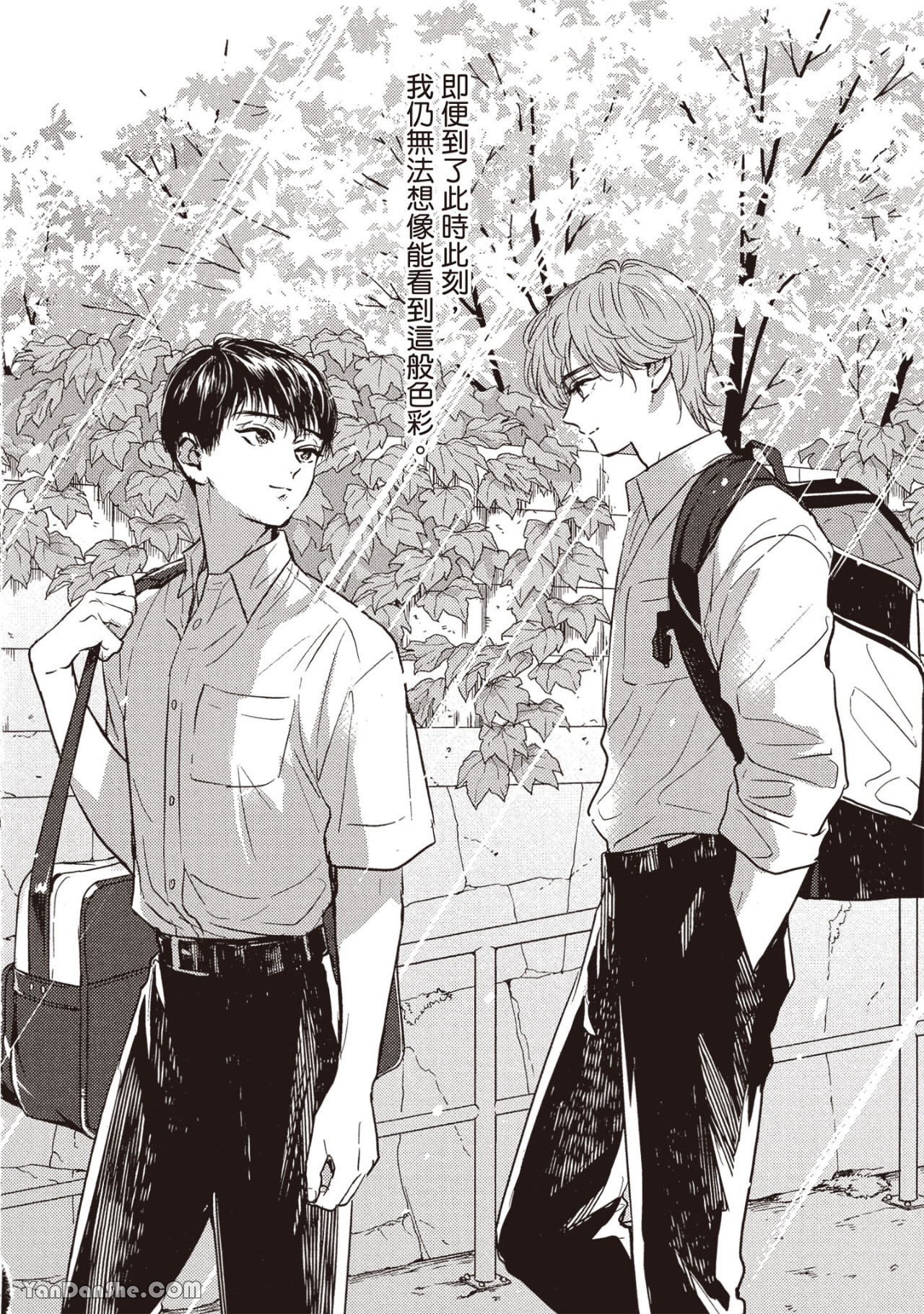 《六月的七星》漫画最新章节第7话免费下拉式在线观看章节第【10】张图片