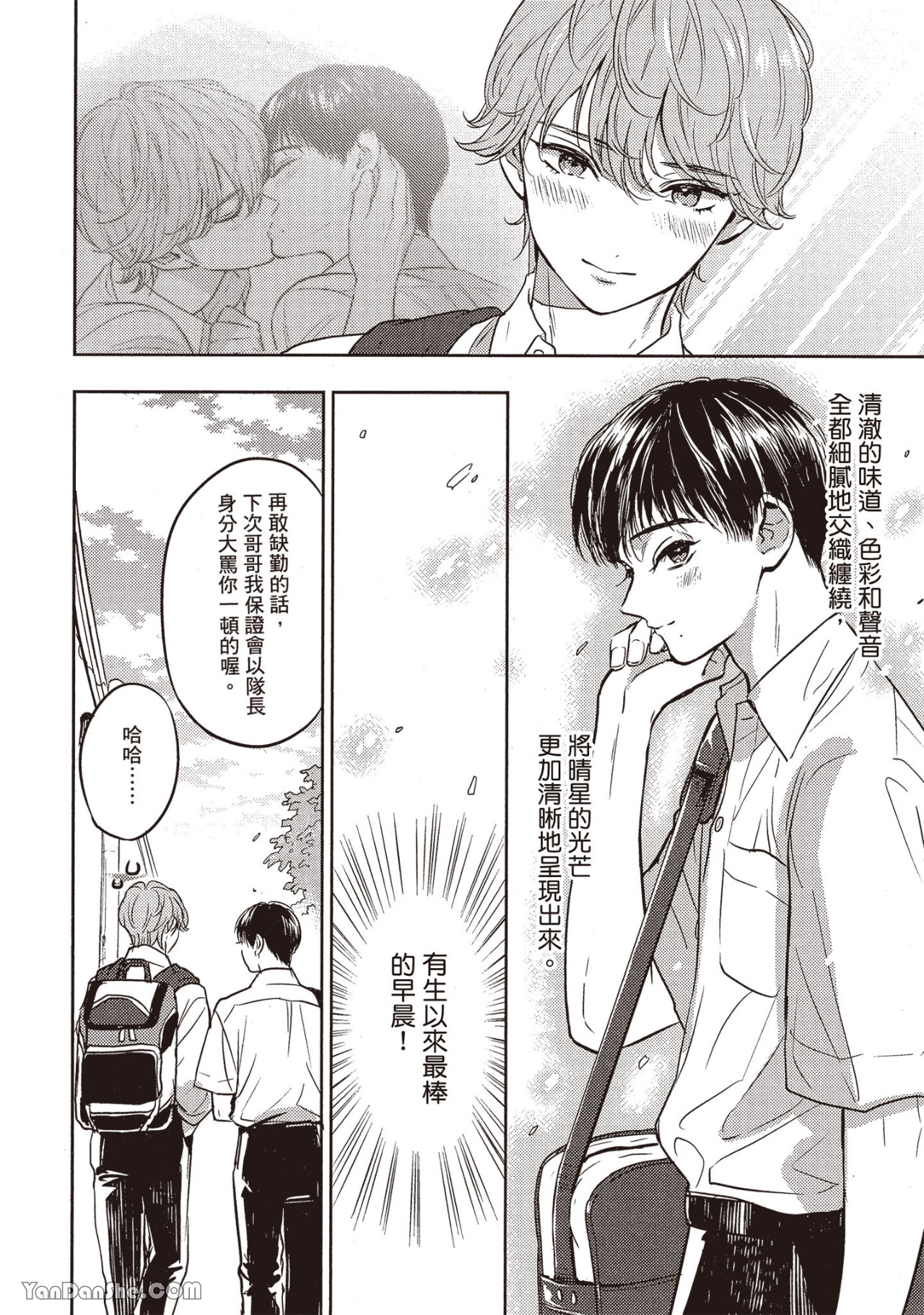 《六月的七星》漫画最新章节第7话免费下拉式在线观看章节第【12】张图片