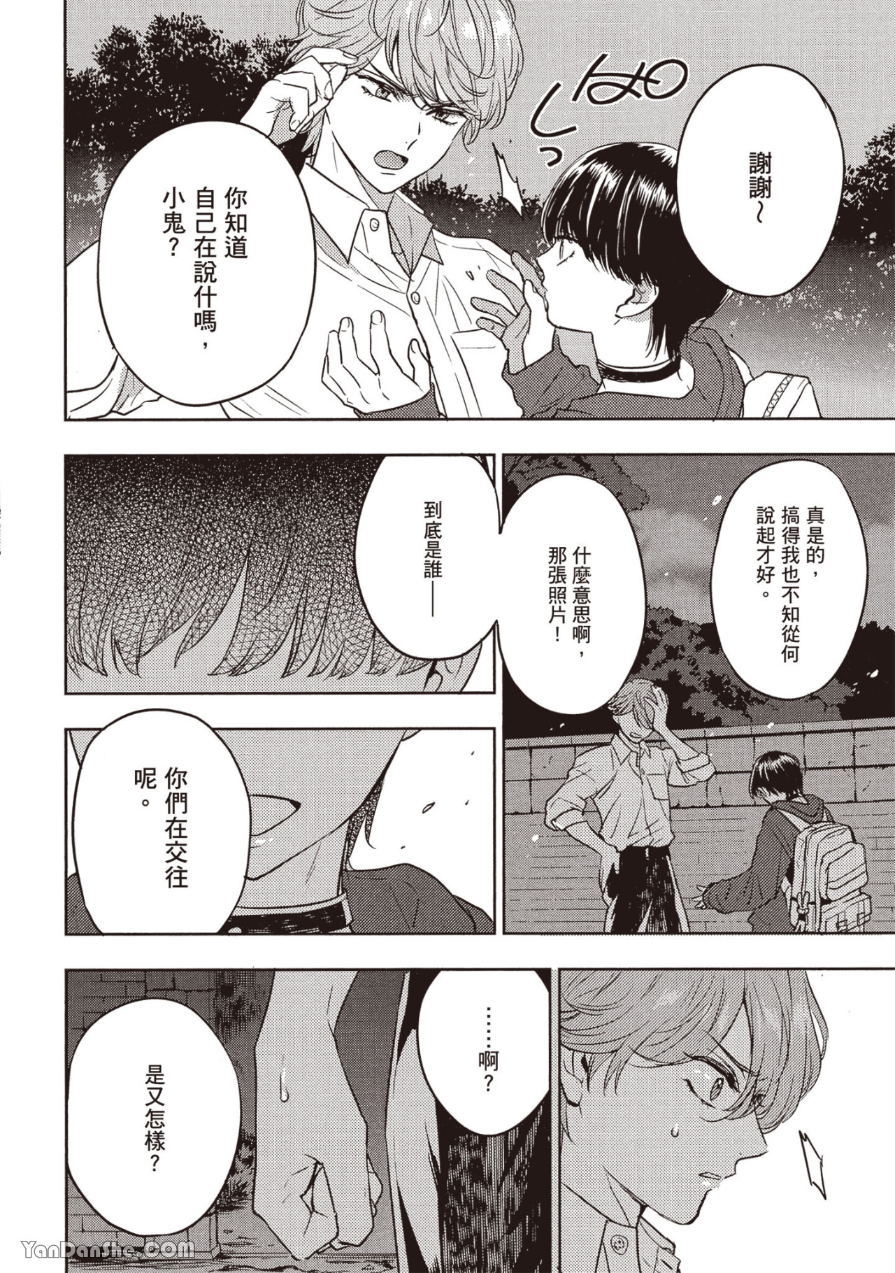 《六月的七星》漫画最新章节第7话免费下拉式在线观看章节第【28】张图片