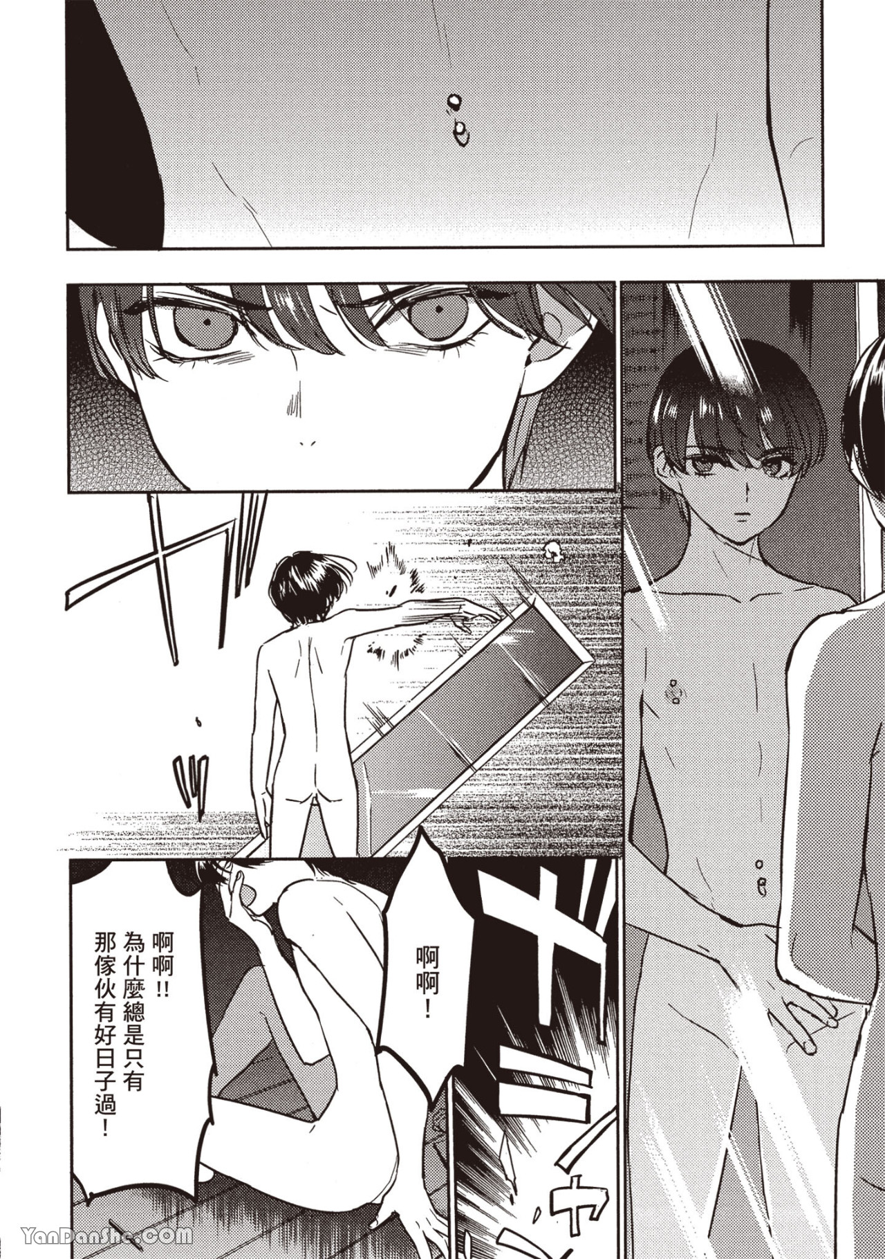 《六月的七星》漫画最新章节第10话免费下拉式在线观看章节第【32】张图片