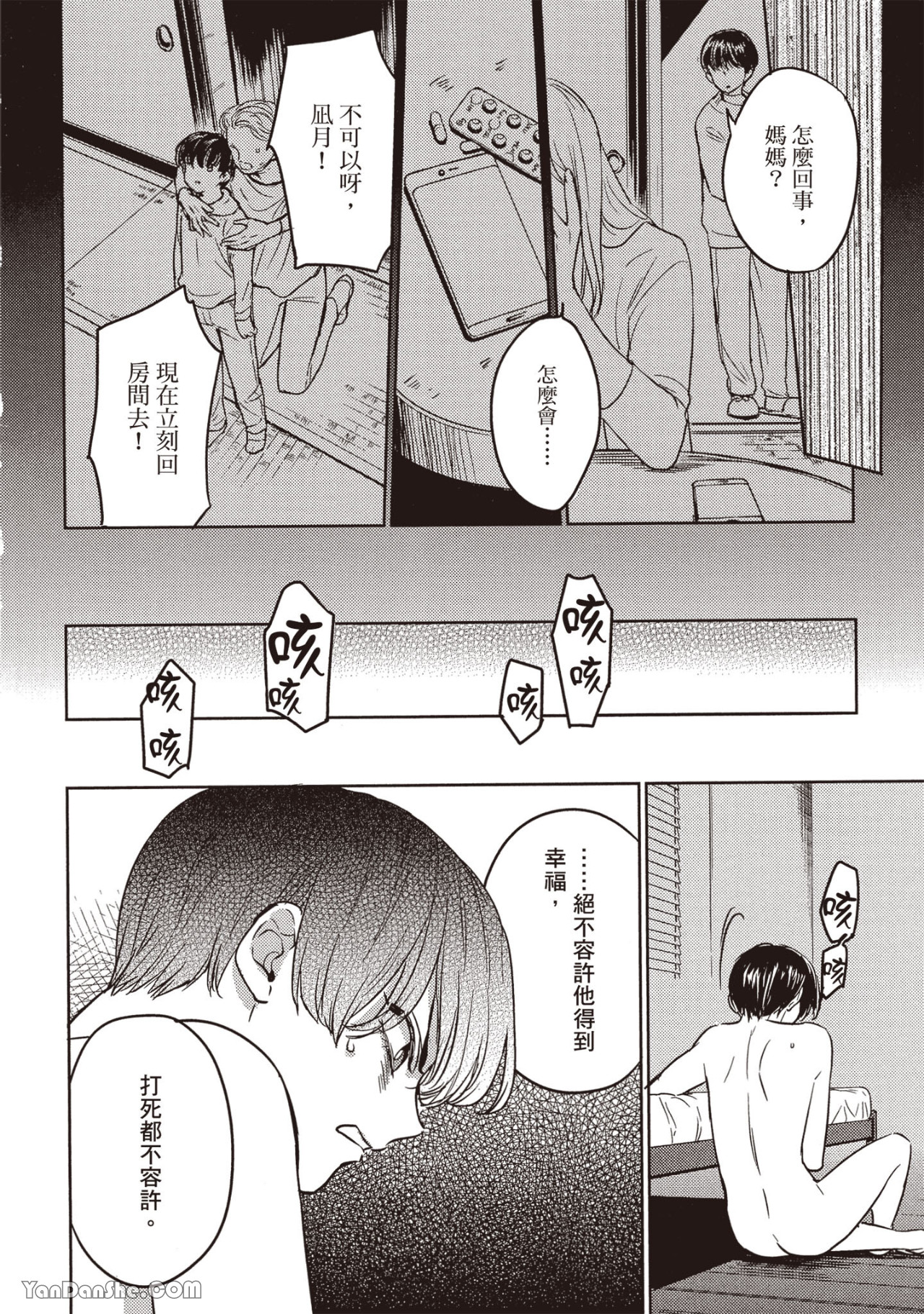 《六月的七星》漫画最新章节第10话免费下拉式在线观看章节第【34】张图片