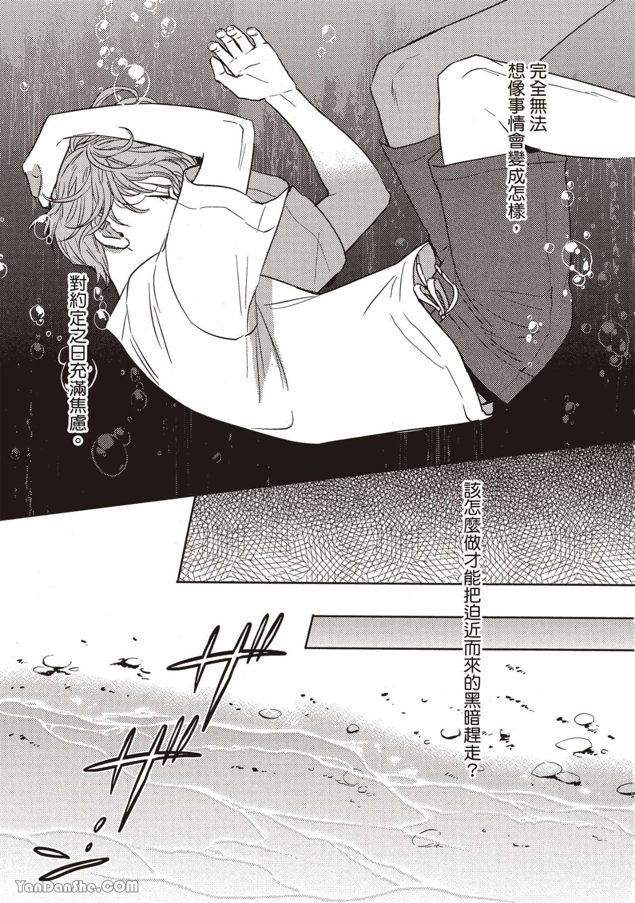 《六月的七星》漫画最新章节第11话免费下拉式在线观看章节第【25】张图片