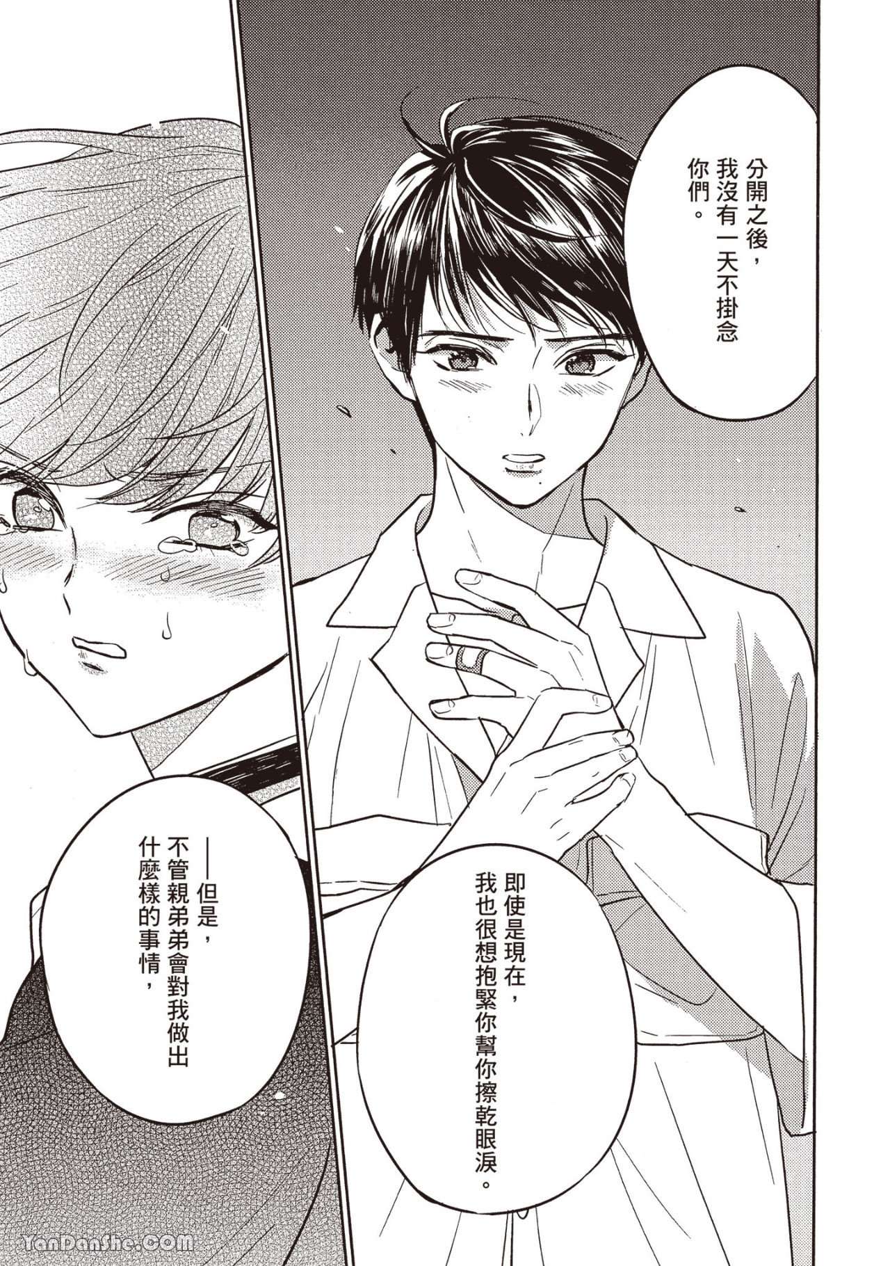 《六月的七星》漫画最新章节第12话免费下拉式在线观看章节第【27】张图片