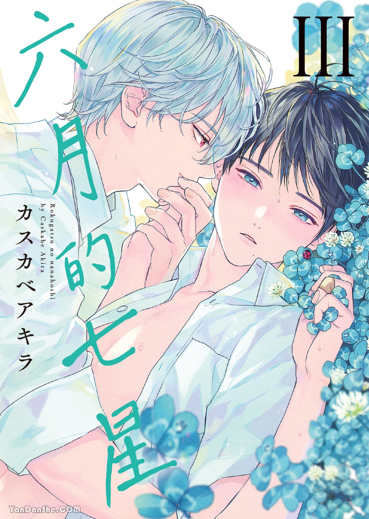 《六月的七星》漫画最新章节第14话免费下拉式在线观看章节第【1】张图片