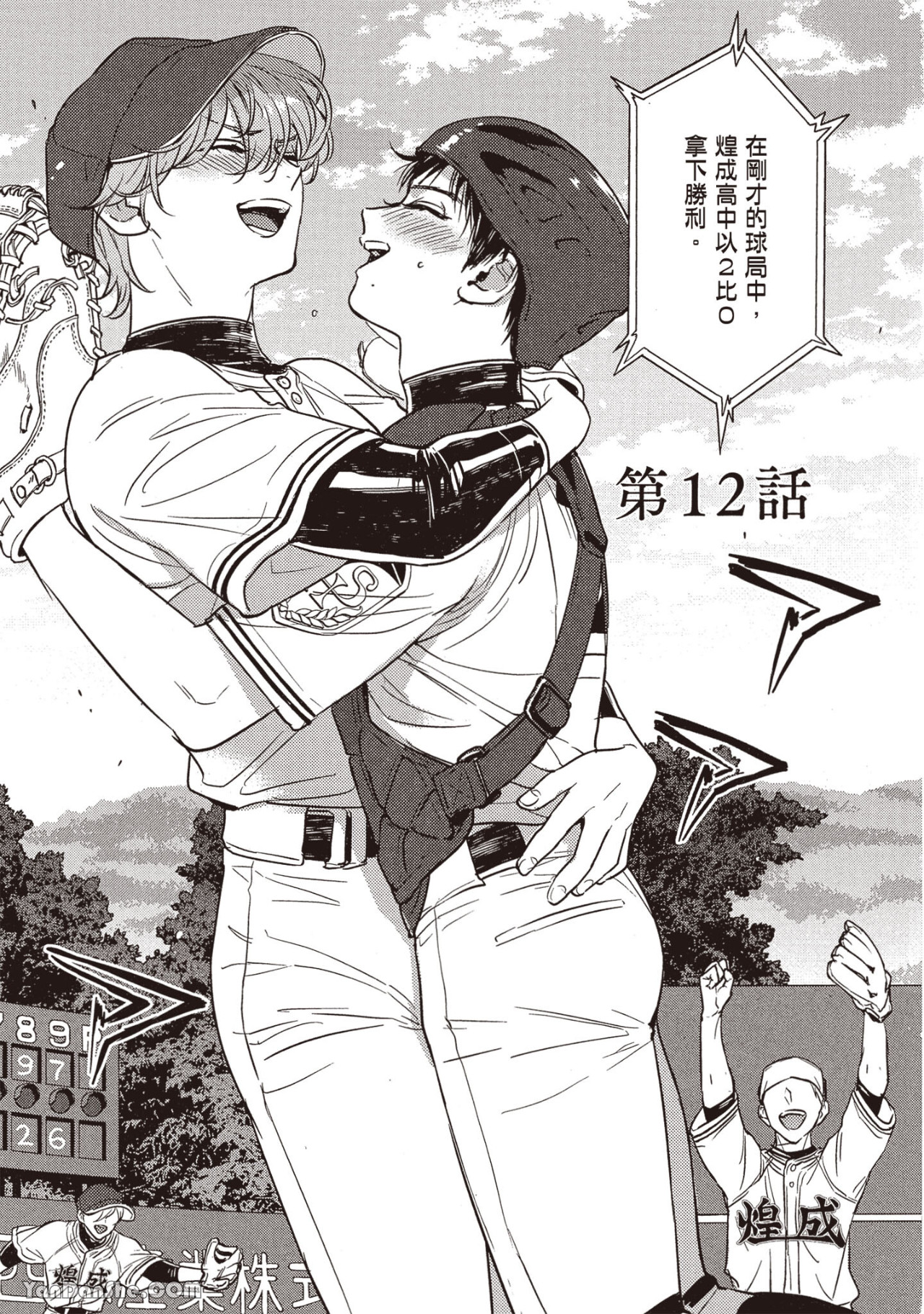 《六月的七星》漫画最新章节第14话免费下拉式在线观看章节第【11】张图片