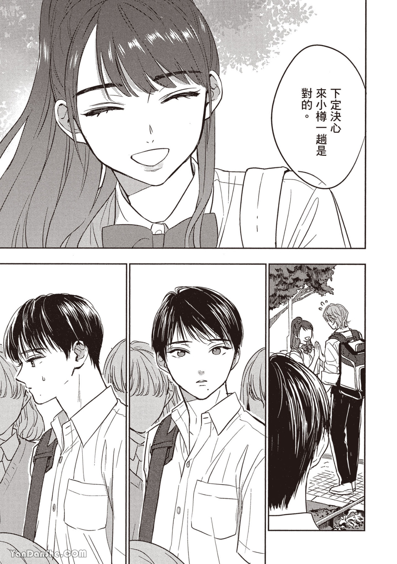 《六月的七星》漫画最新章节第14话免费下拉式在线观看章节第【27】张图片