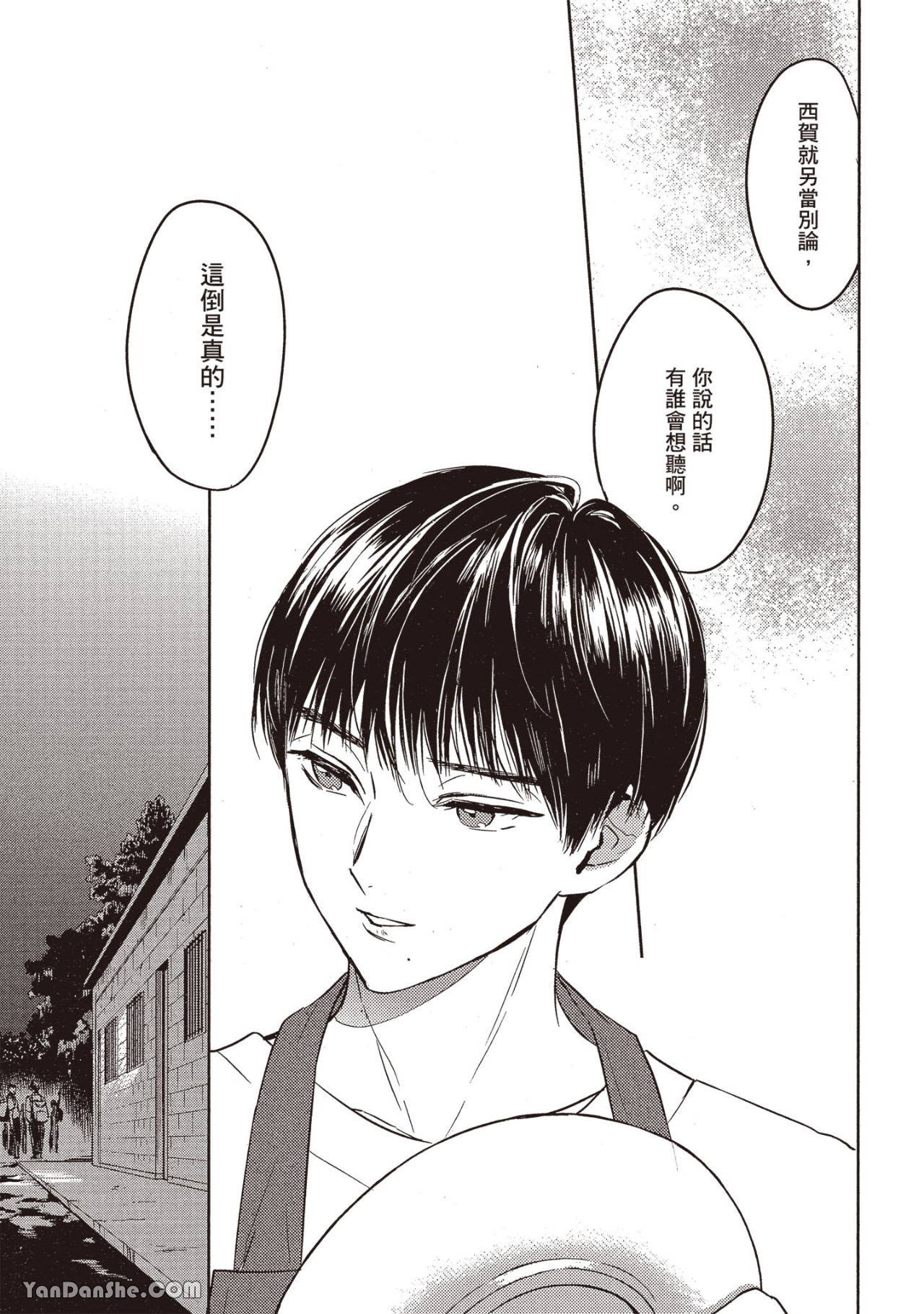 《六月的七星》漫画最新章节第14话免费下拉式在线观看章节第【35】张图片