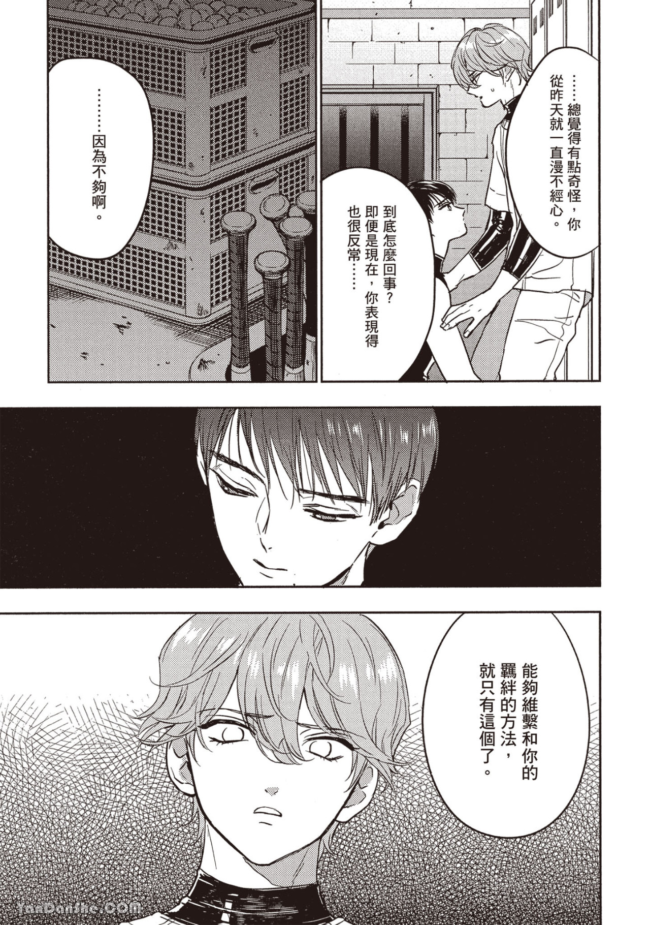 《六月的七星》漫画最新章节第14话免费下拉式在线观看章节第【41】张图片