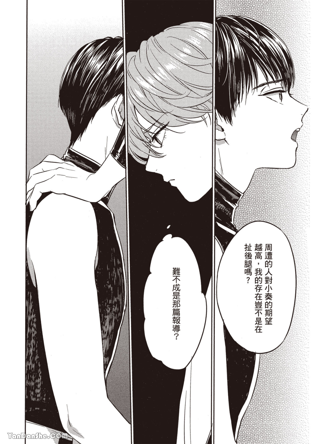 《六月的七星》漫画最新章节第14话免费下拉式在线观看章节第【42】张图片