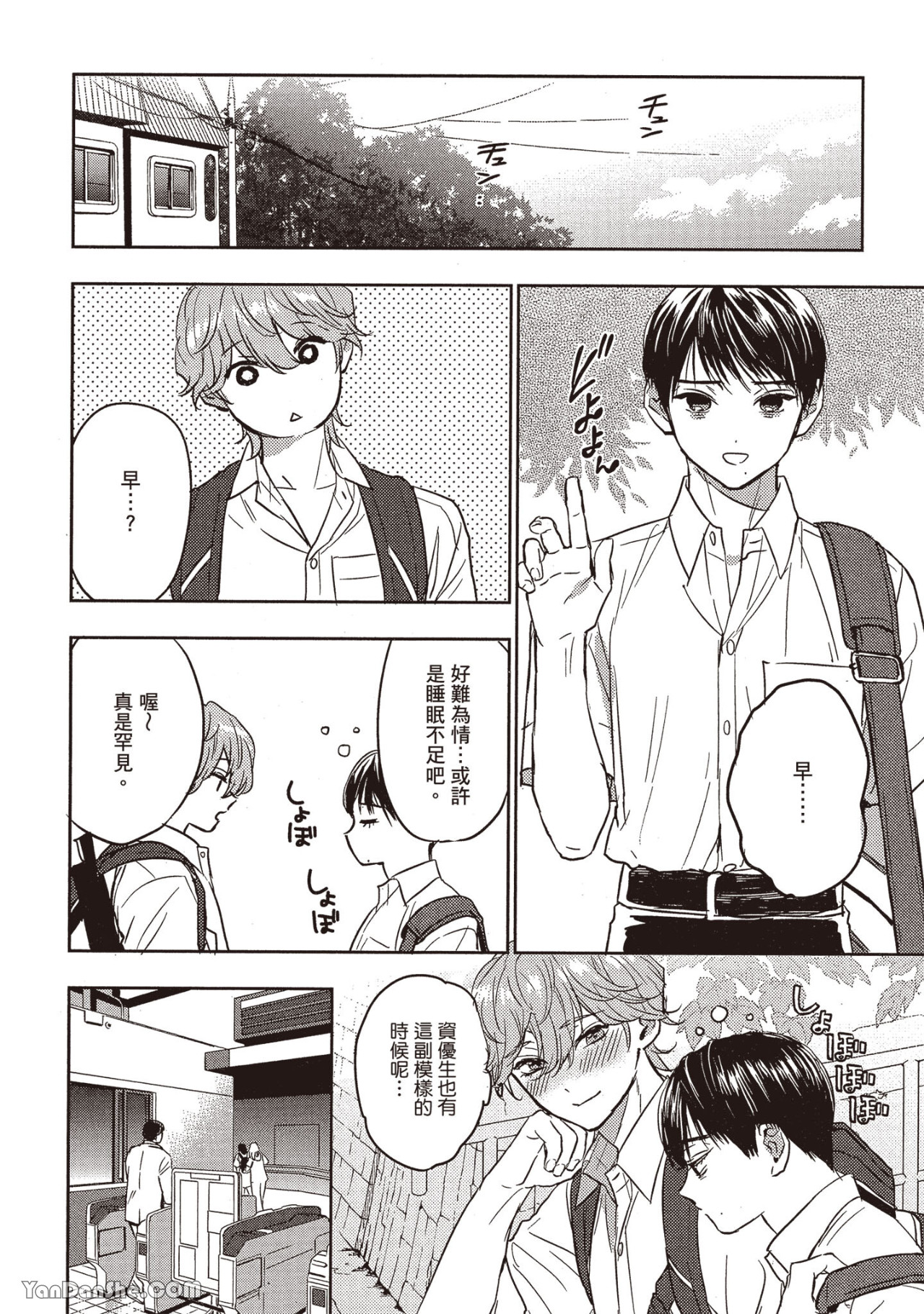 《六月的七星》漫画最新章节第15话免费下拉式在线观看章节第【42】张图片