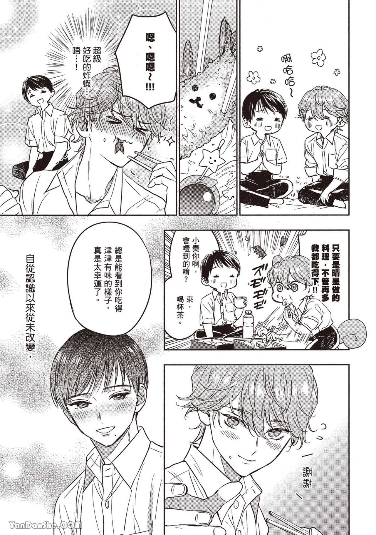 《六月的七星》漫画最新章节第16话免费下拉式在线观看章节第【27】张图片