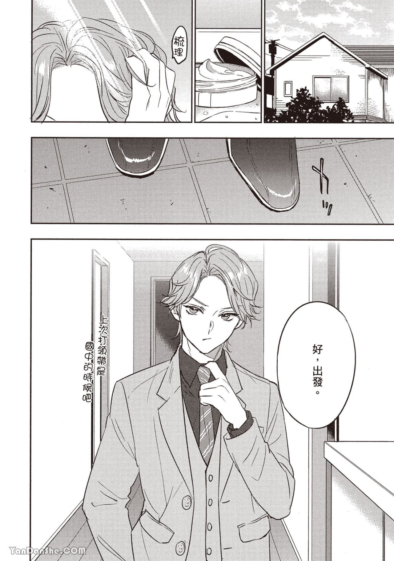 《六月的七星》漫画最新章节第16话免费下拉式在线观看章节第【40】张图片