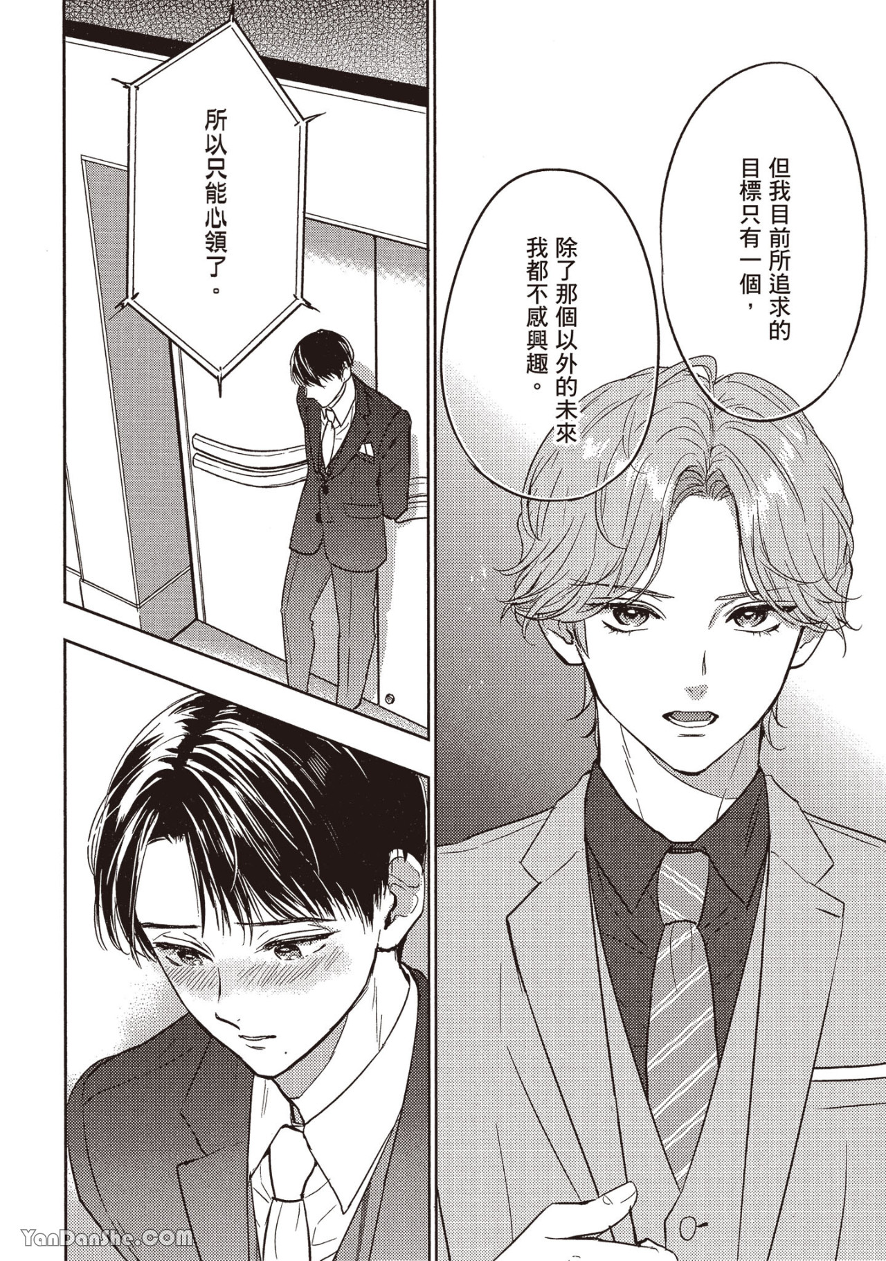 《六月的七星》漫画最新章节第17话免费下拉式在线观看章节第【19】张图片