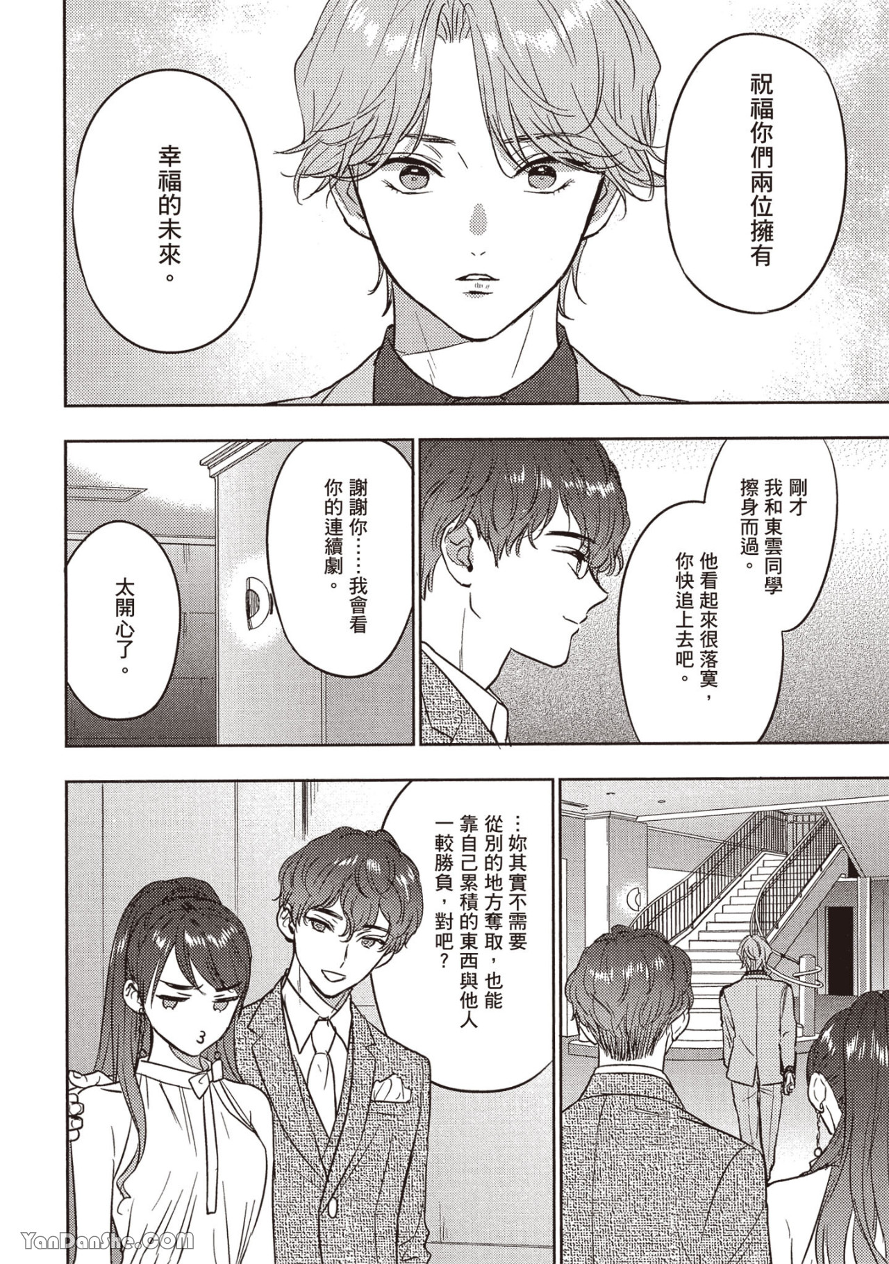 《六月的七星》漫画最新章节第17话免费下拉式在线观看章节第【25】张图片