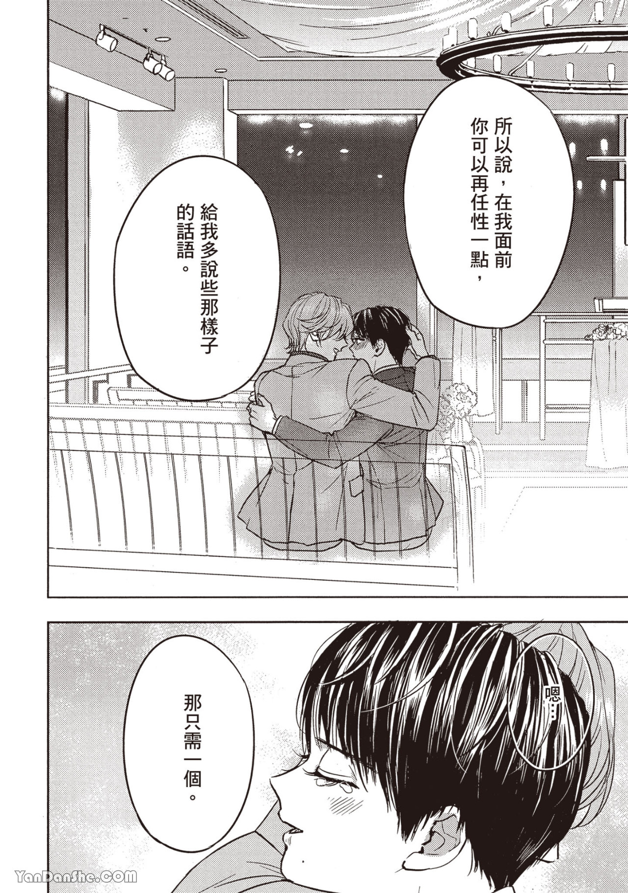 《六月的七星》漫画最新章节第17话免费下拉式在线观看章节第【31】张图片