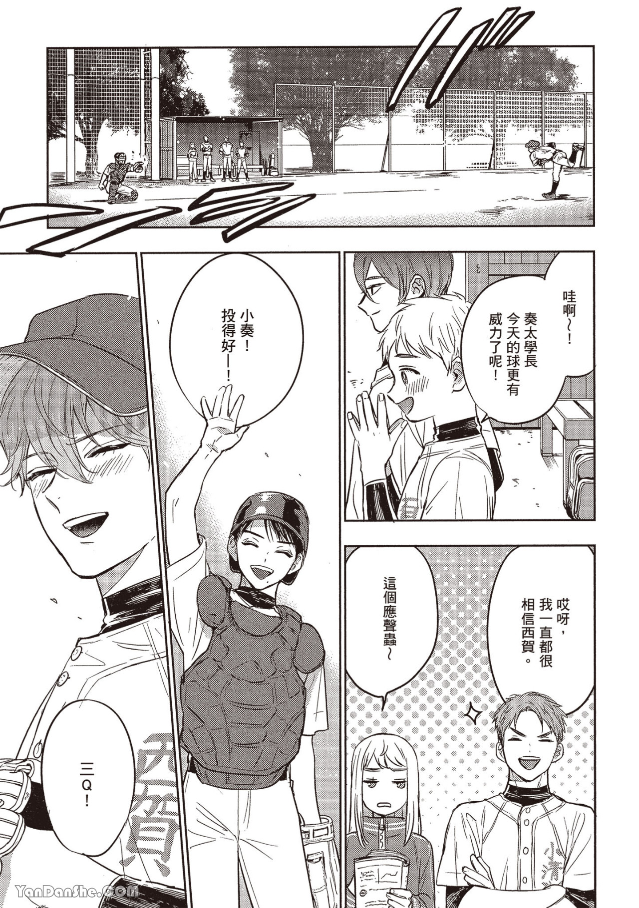 《六月的七星》漫画最新章节第17话免费下拉式在线观看章节第【42】张图片