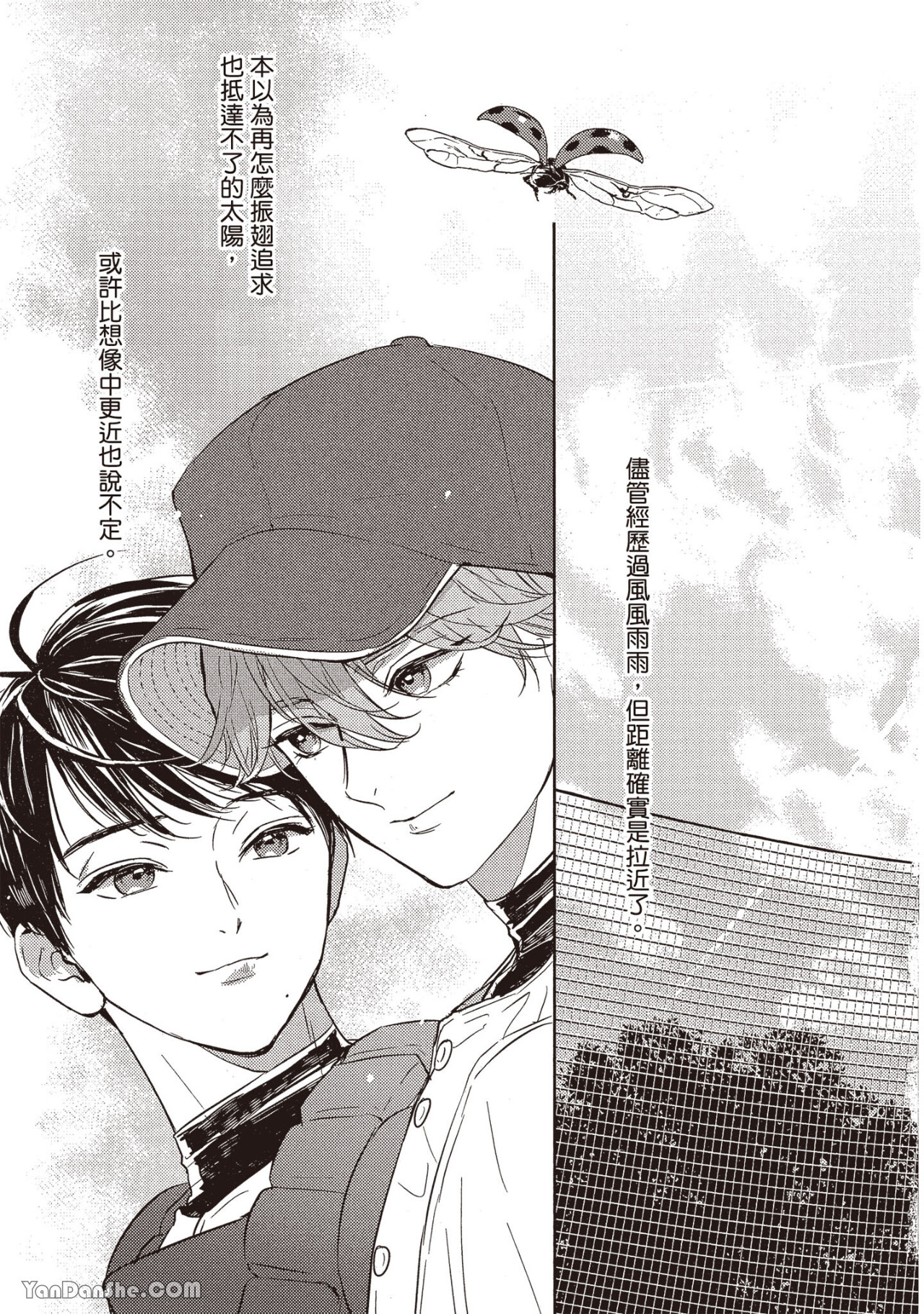 《六月的七星》漫画最新章节第17话免费下拉式在线观看章节第【46】张图片