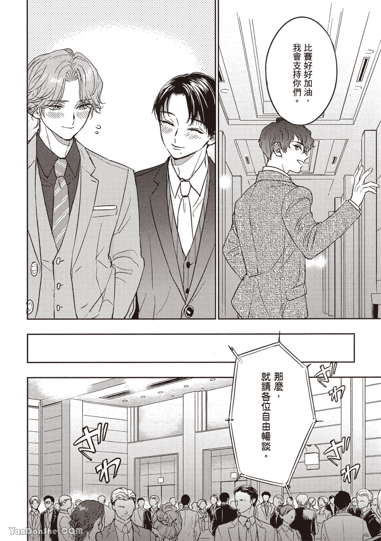 《六月的七星》漫画最新章节第17话免费下拉式在线观看章节第【9】张图片