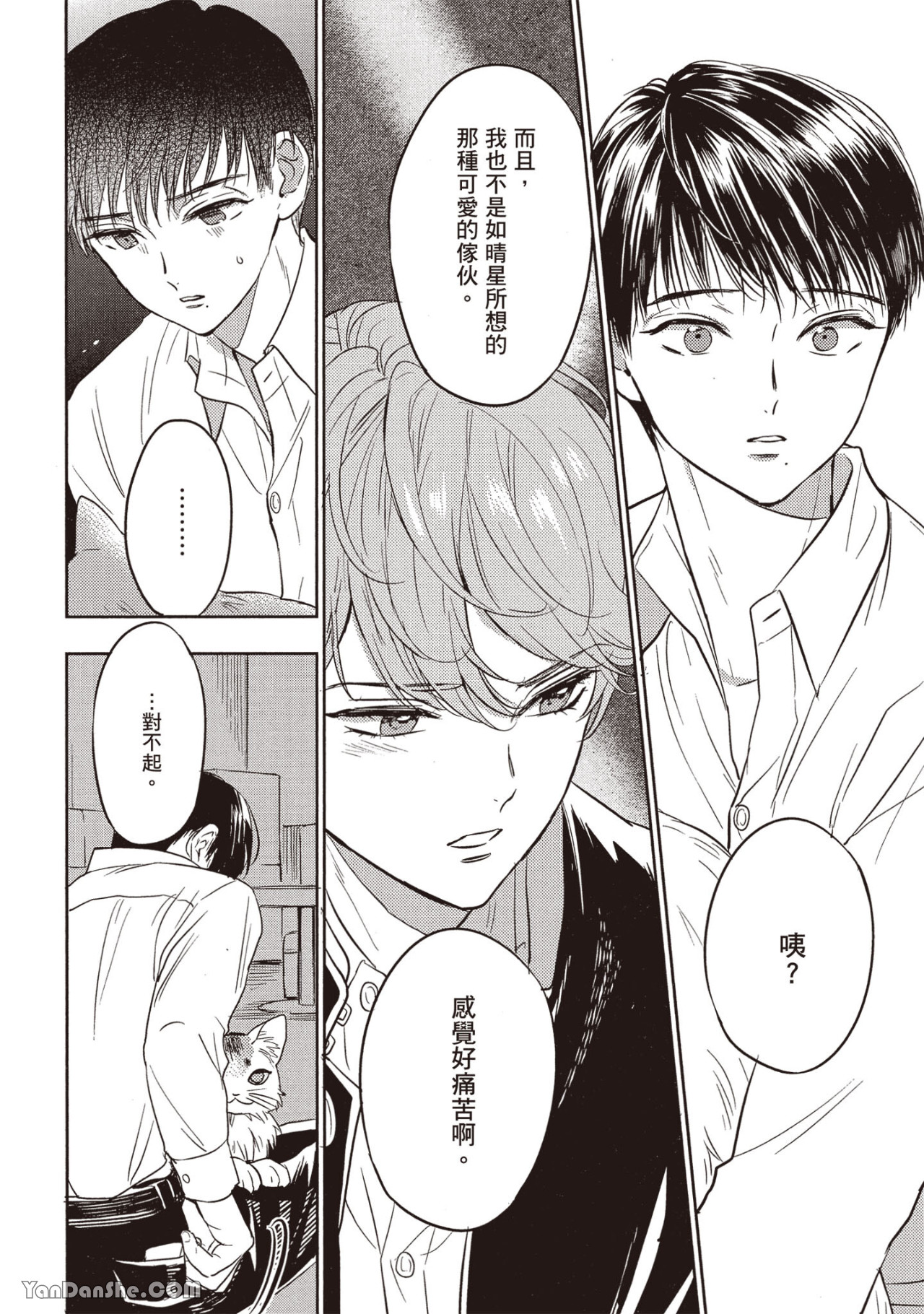 《六月的七星》漫画最新章节第18话免费下拉式在线观看章节第【12】张图片