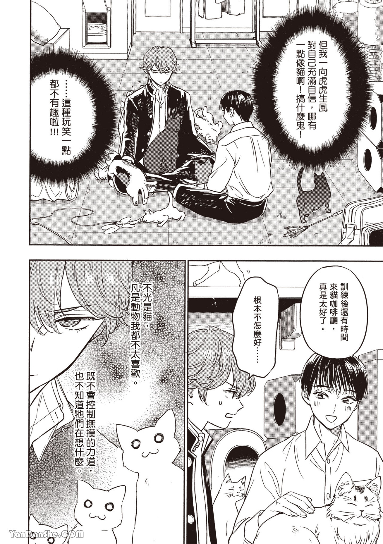 《六月的七星》漫画最新章节第18话免费下拉式在线观看章节第【4】张图片