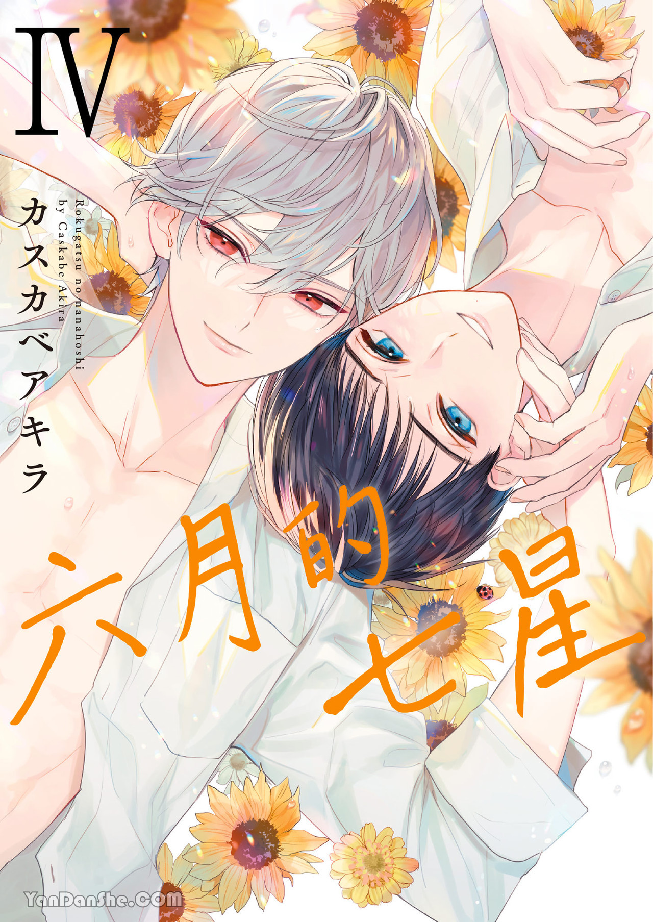 《六月的七星》漫画最新章节第19话免费下拉式在线观看章节第【1】张图片