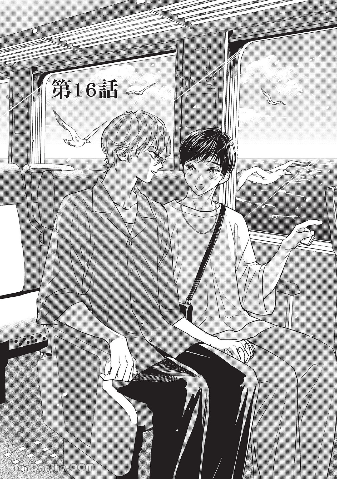 《六月的七星》漫画最新章节第19话免费下拉式在线观看章节第【13】张图片