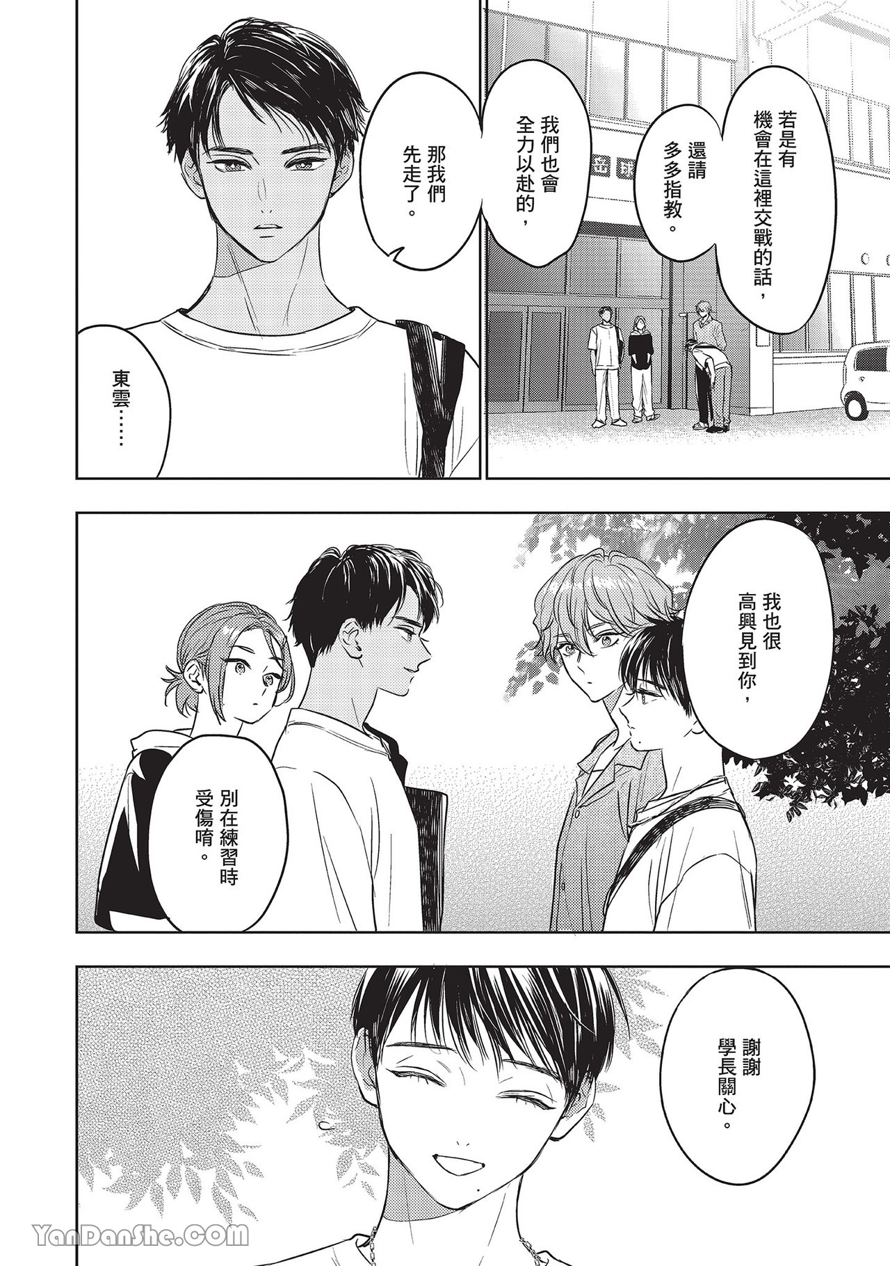 《六月的七星》漫画最新章节第19话免费下拉式在线观看章节第【24】张图片