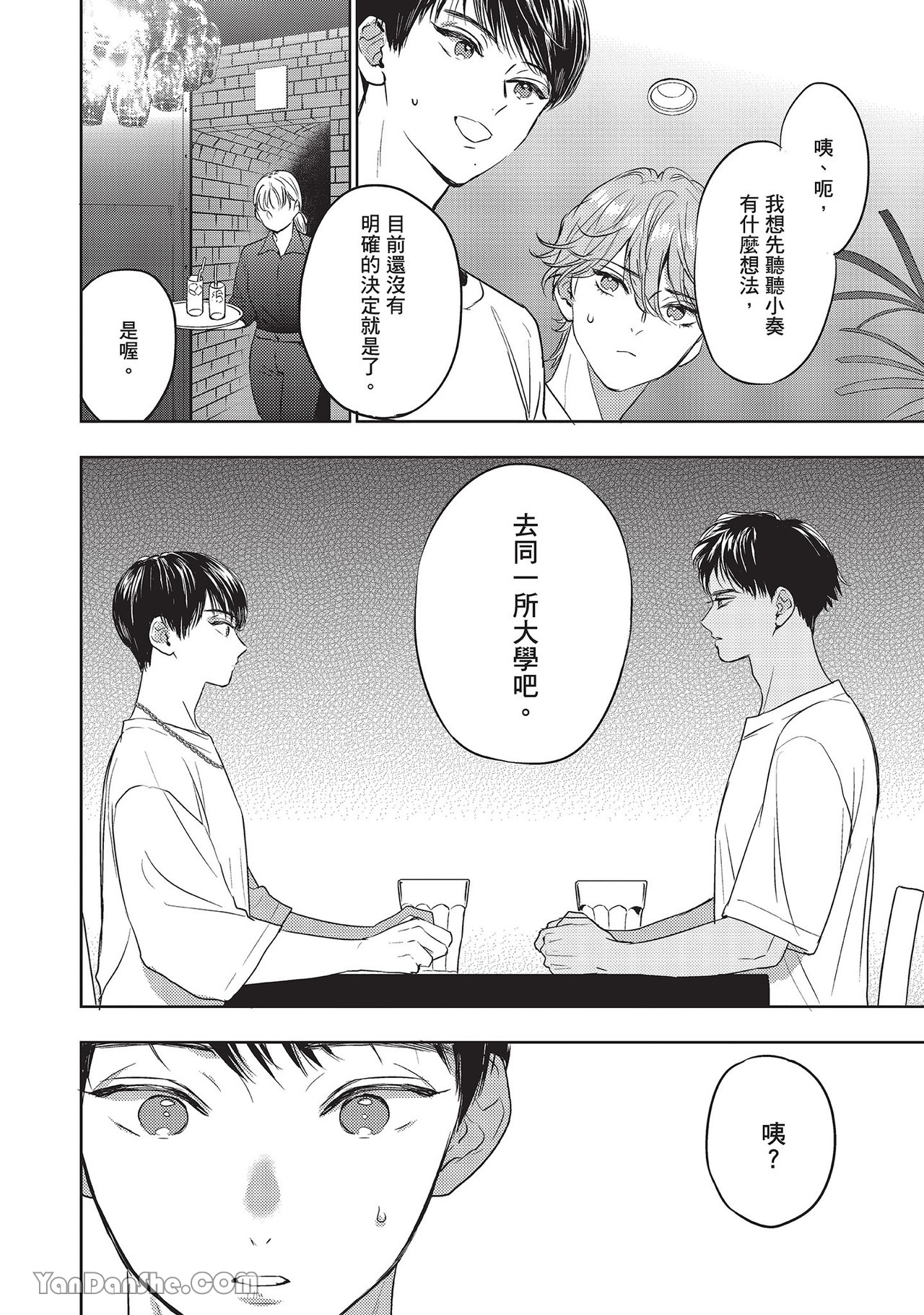 《六月的七星》漫画最新章节第19话免费下拉式在线观看章节第【28】张图片