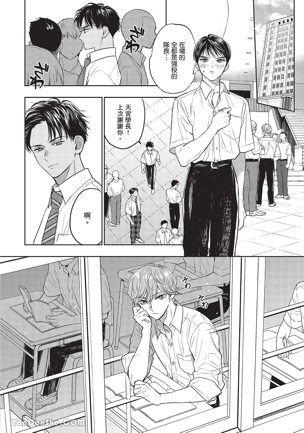 《六月的七星》漫画最新章节第20话免费下拉式在线观看章节第【14】张图片