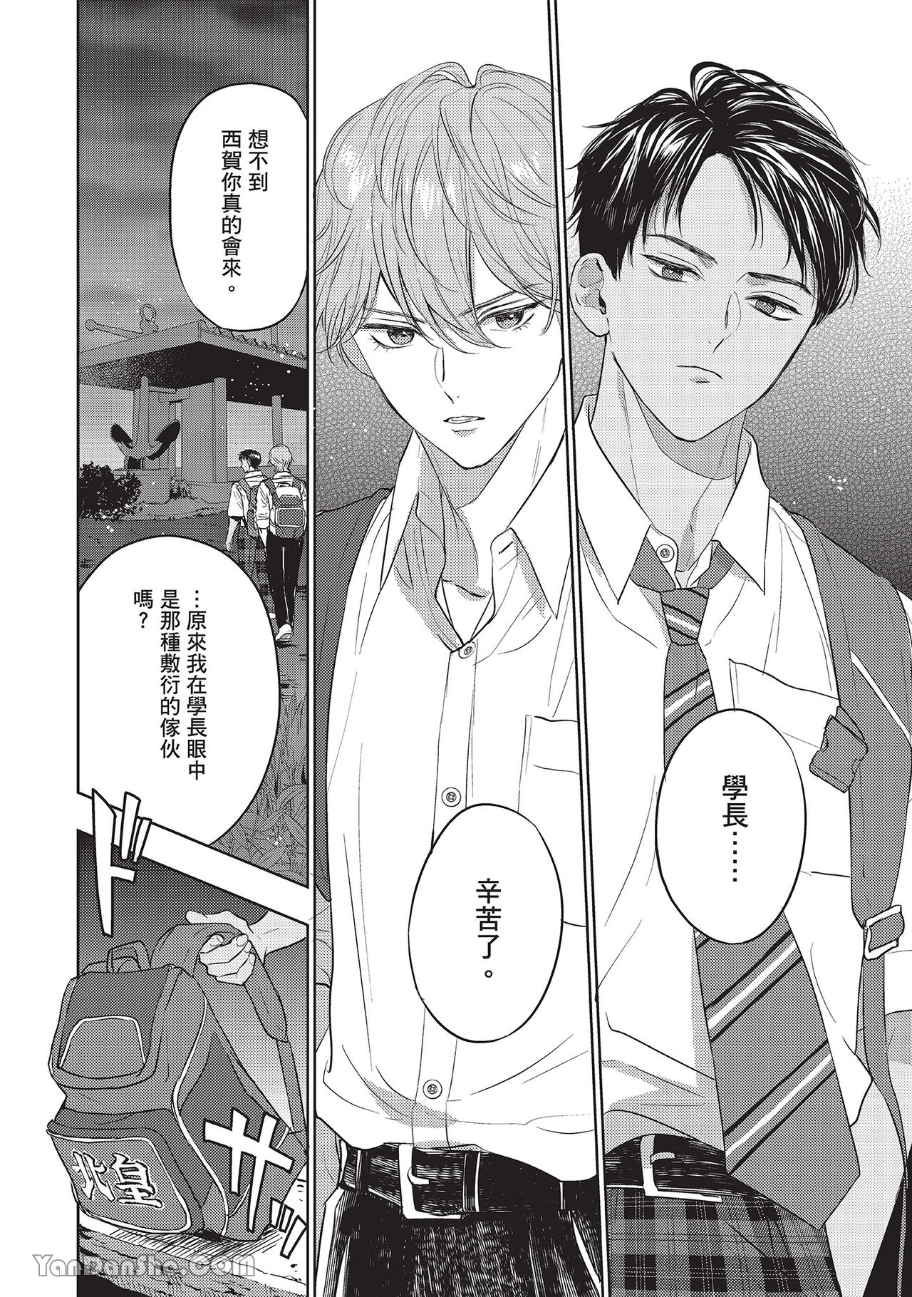 《六月的七星》漫画最新章节第20话免费下拉式在线观看章节第【26】张图片