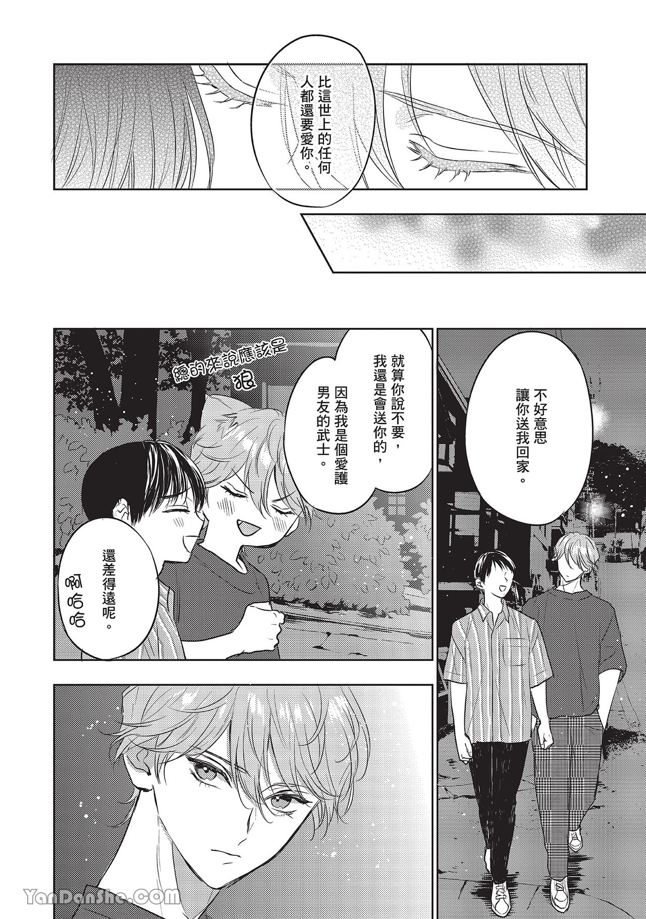 《六月的七星》漫画最新章节第20话免费下拉式在线观看章节第【48】张图片