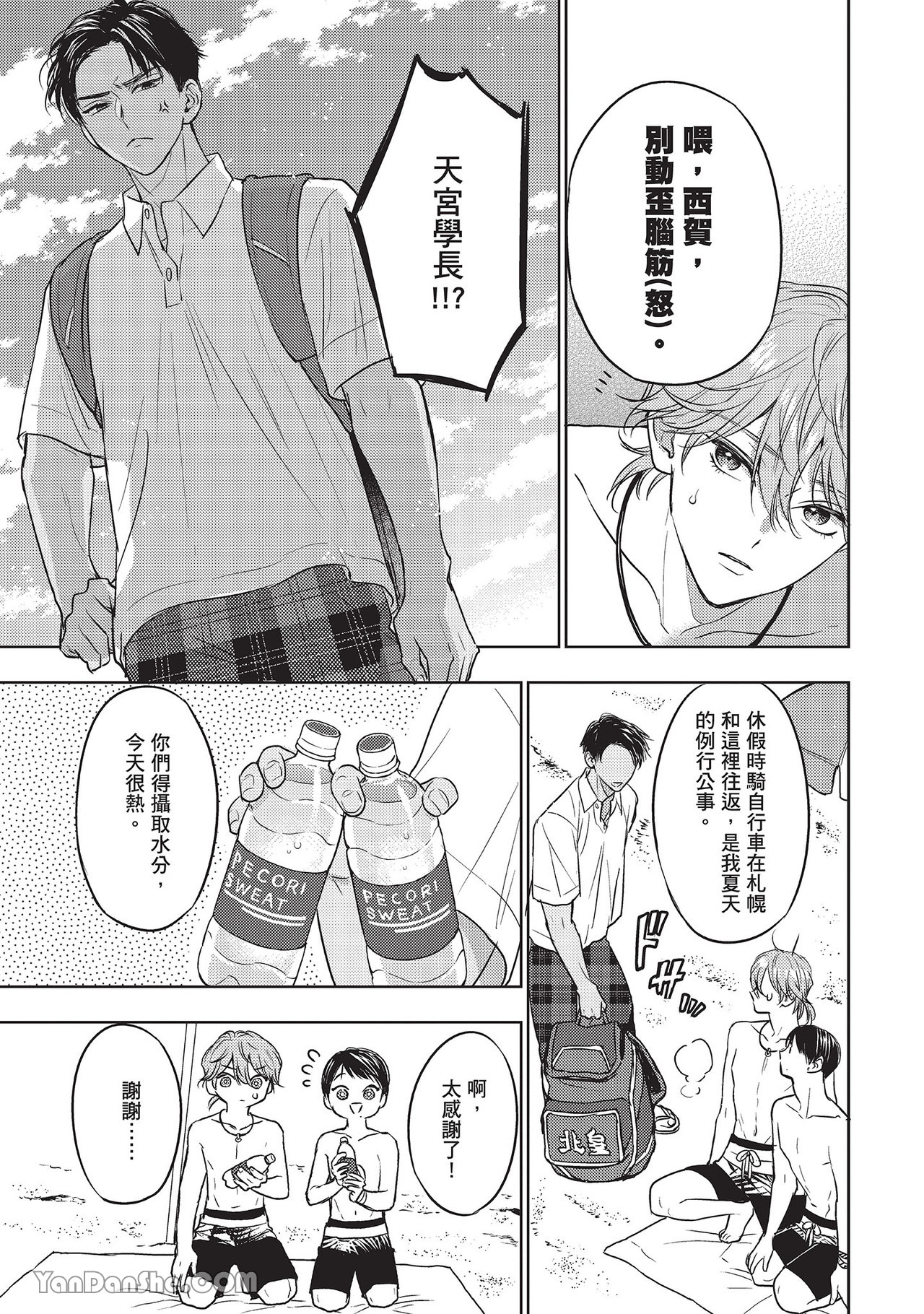 《六月的七星》漫画最新章节第21话免费下拉式在线观看章节第【13】张图片