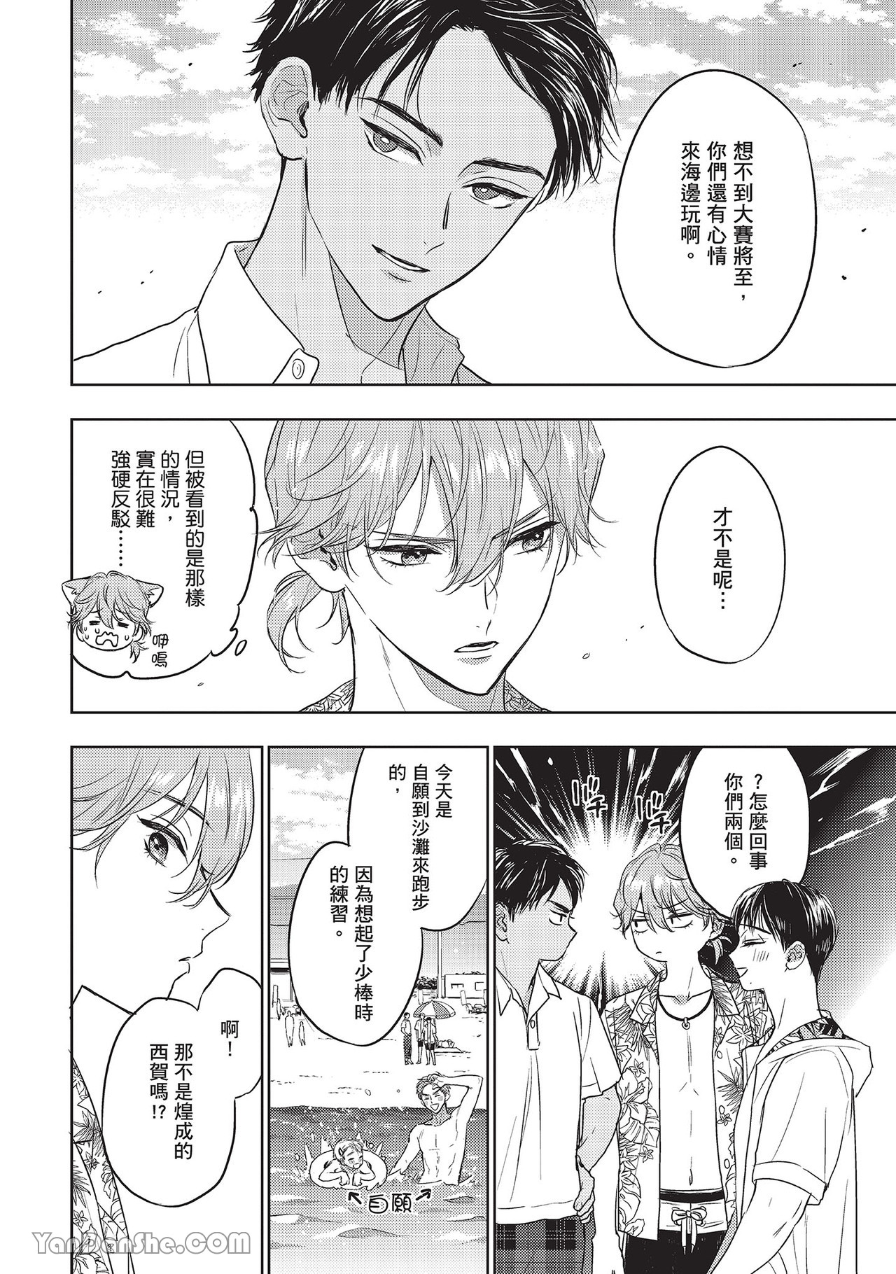 《六月的七星》漫画最新章节第21话免费下拉式在线观看章节第【14】张图片