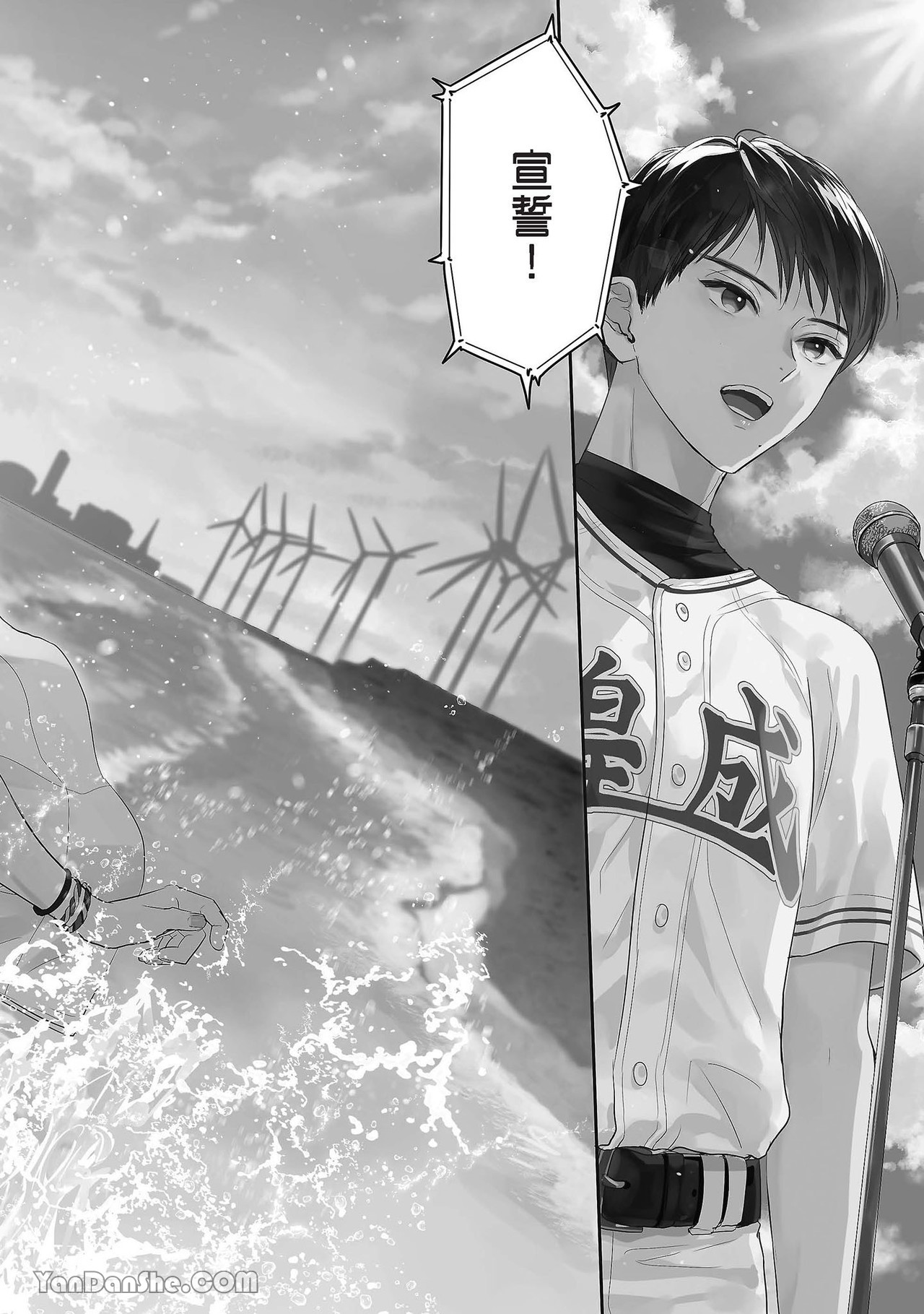 《六月的七星》漫画最新章节第21话免费下拉式在线观看章节第【2】张图片