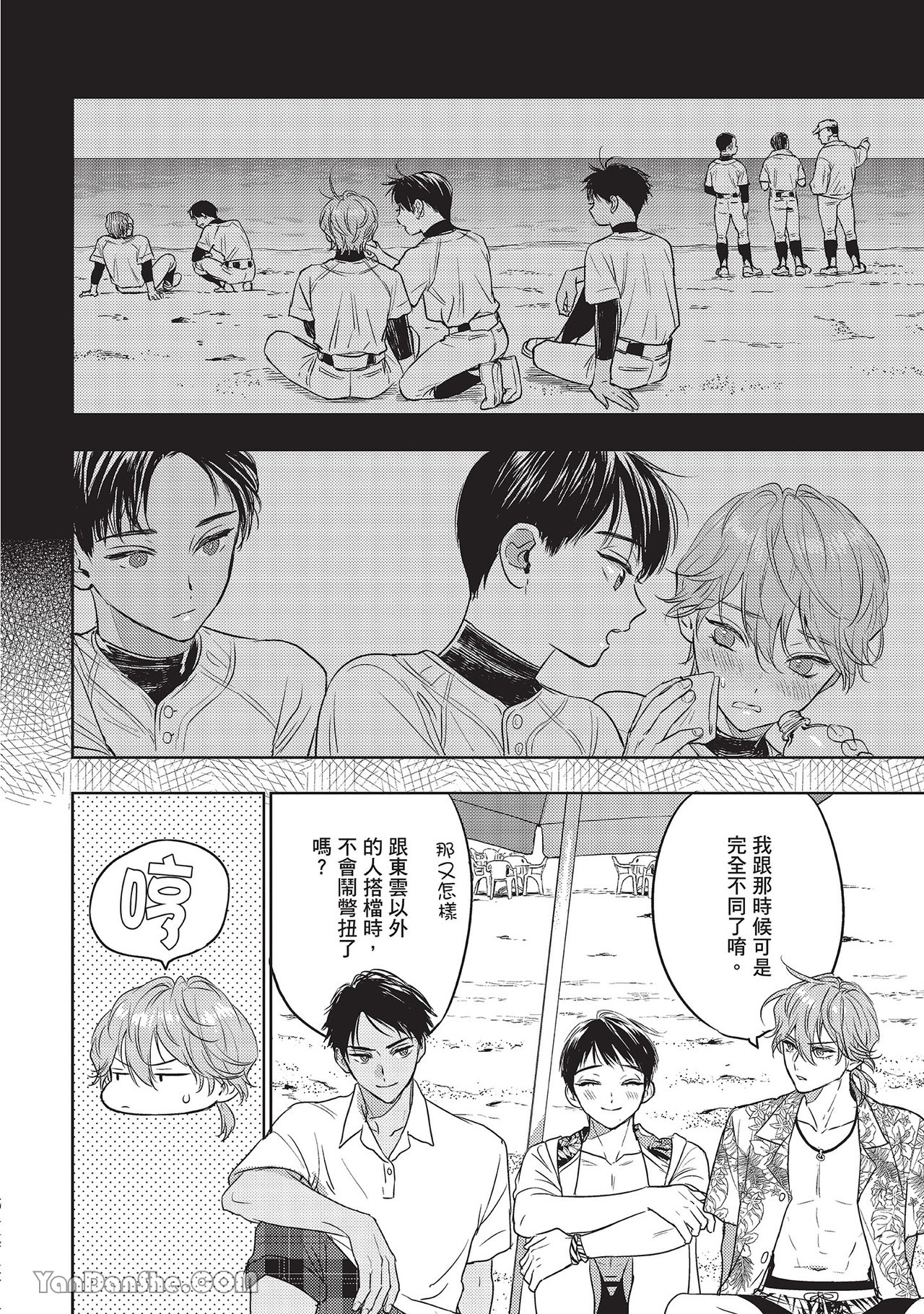 《六月的七星》漫画最新章节第21话免费下拉式在线观看章节第【22】张图片