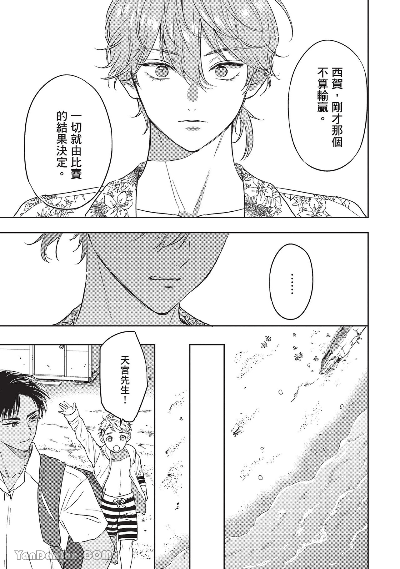 《六月的七星》漫画最新章节第21话免费下拉式在线观看章节第【27】张图片