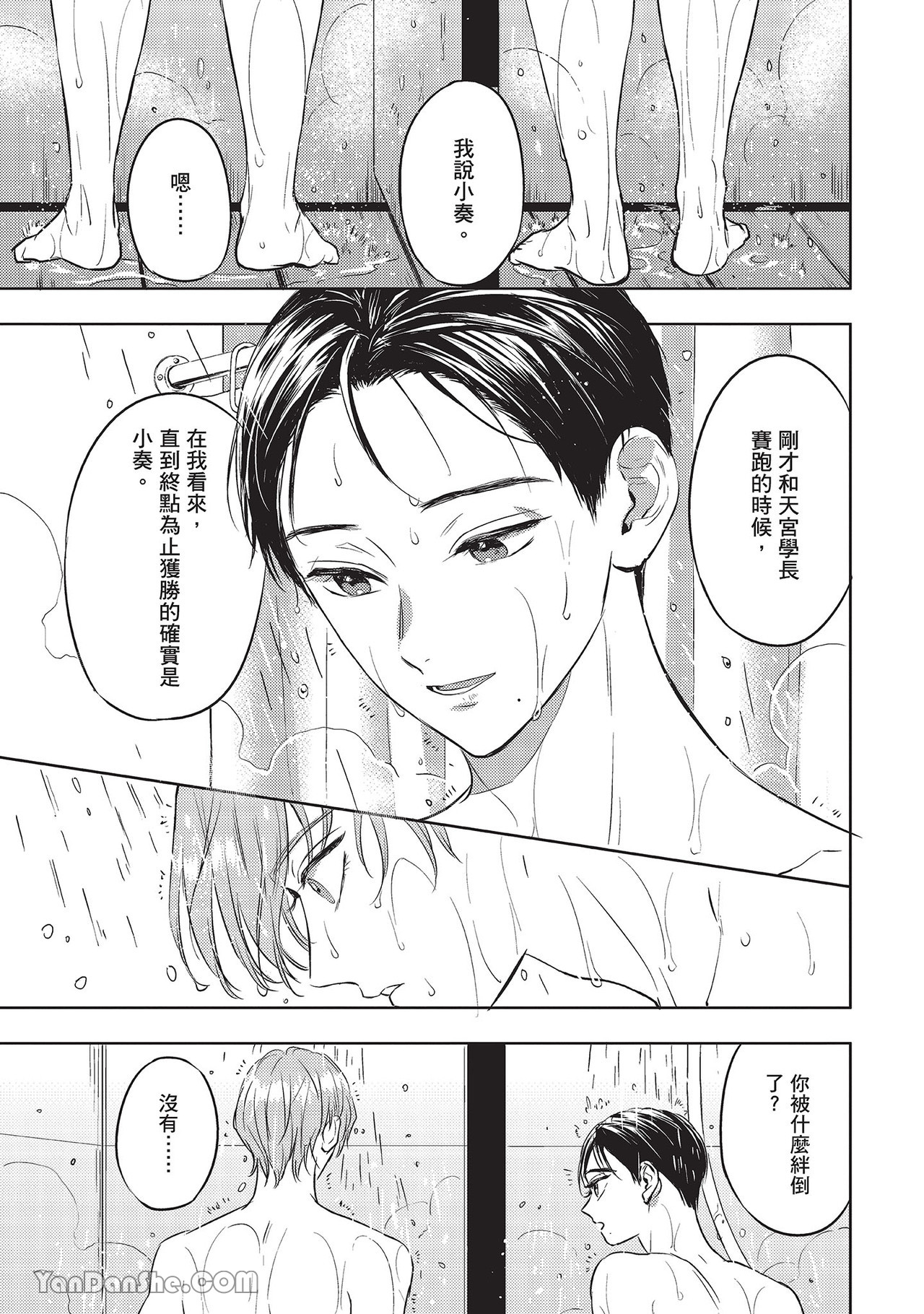 《六月的七星》漫画最新章节第21话免费下拉式在线观看章节第【31】张图片