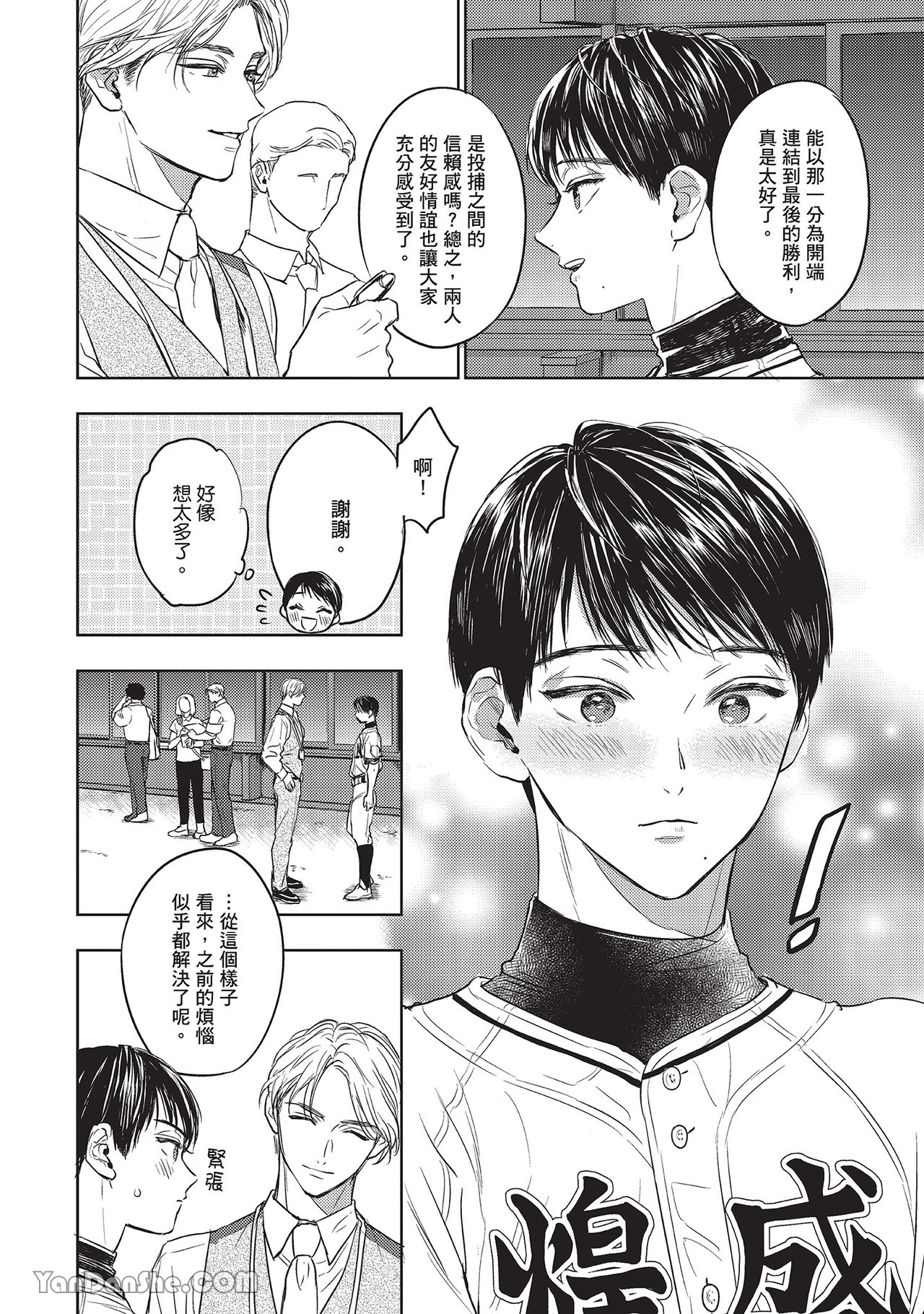 《六月的七星》漫画最新章节第22话免费下拉式在线观看章节第【18】张图片