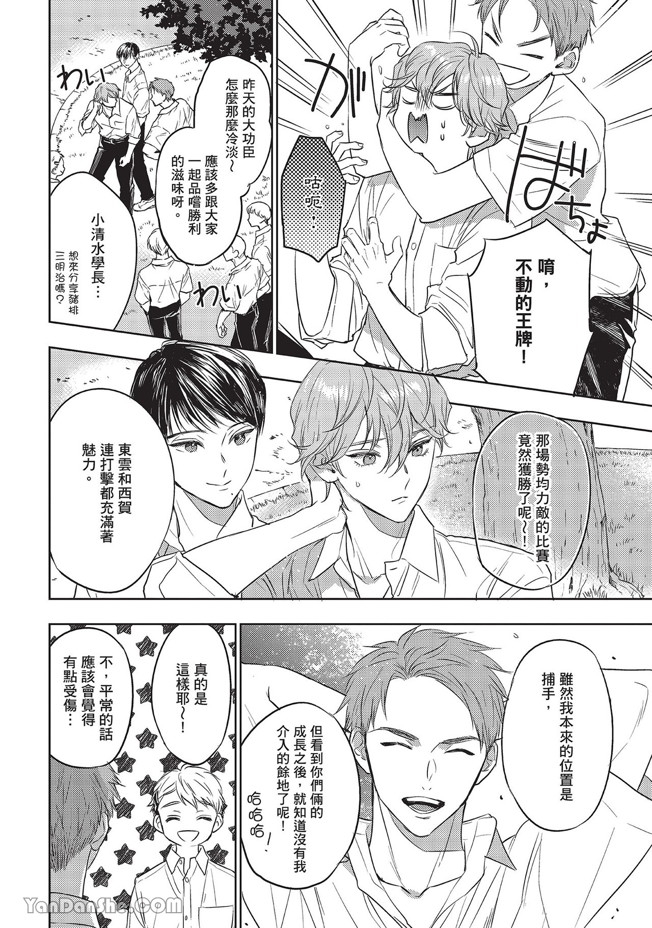 《六月的七星》漫画最新章节第22话免费下拉式在线观看章节第【26】张图片