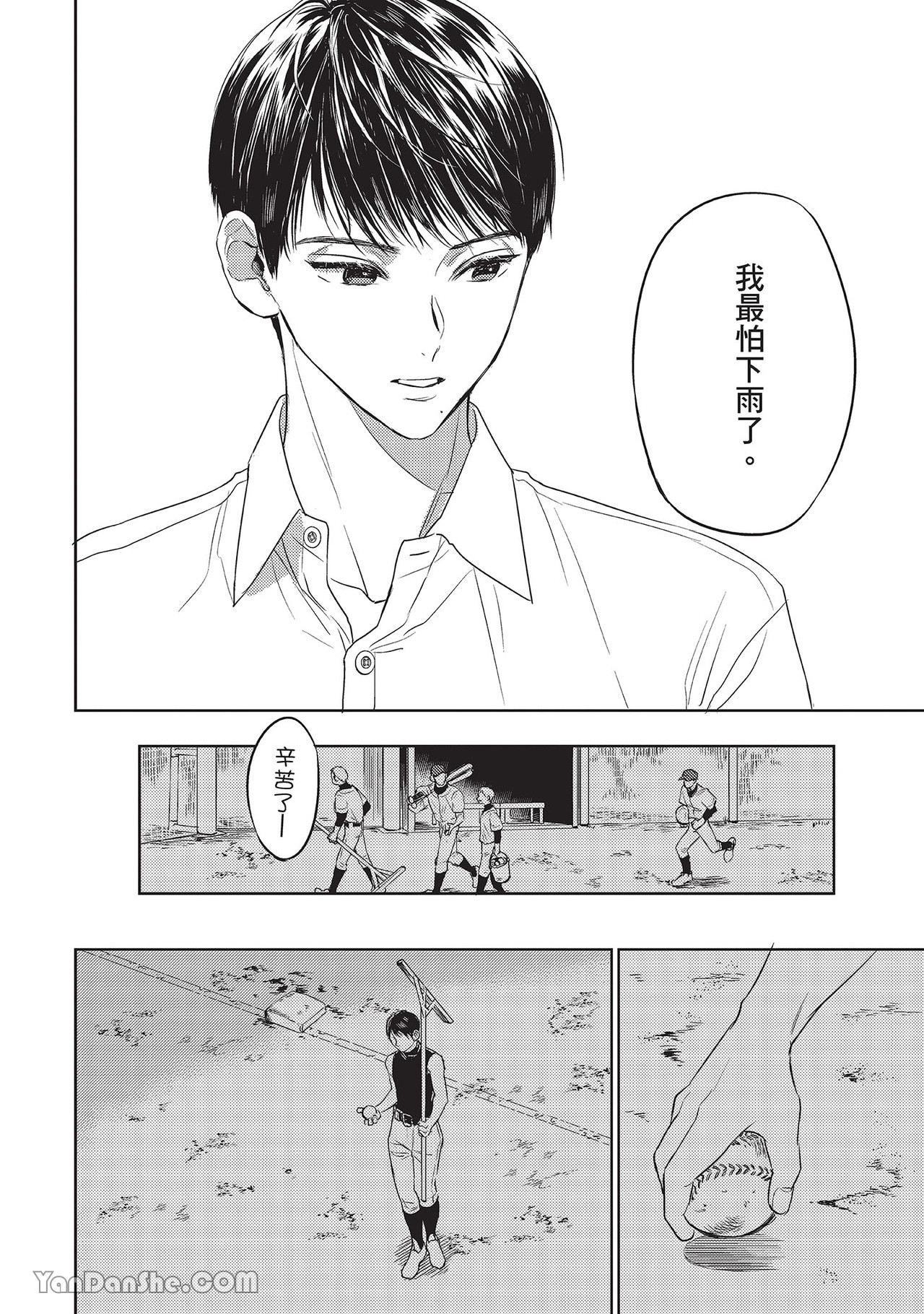 《六月的七星》漫画最新章节第22话免费下拉式在线观看章节第【28】张图片